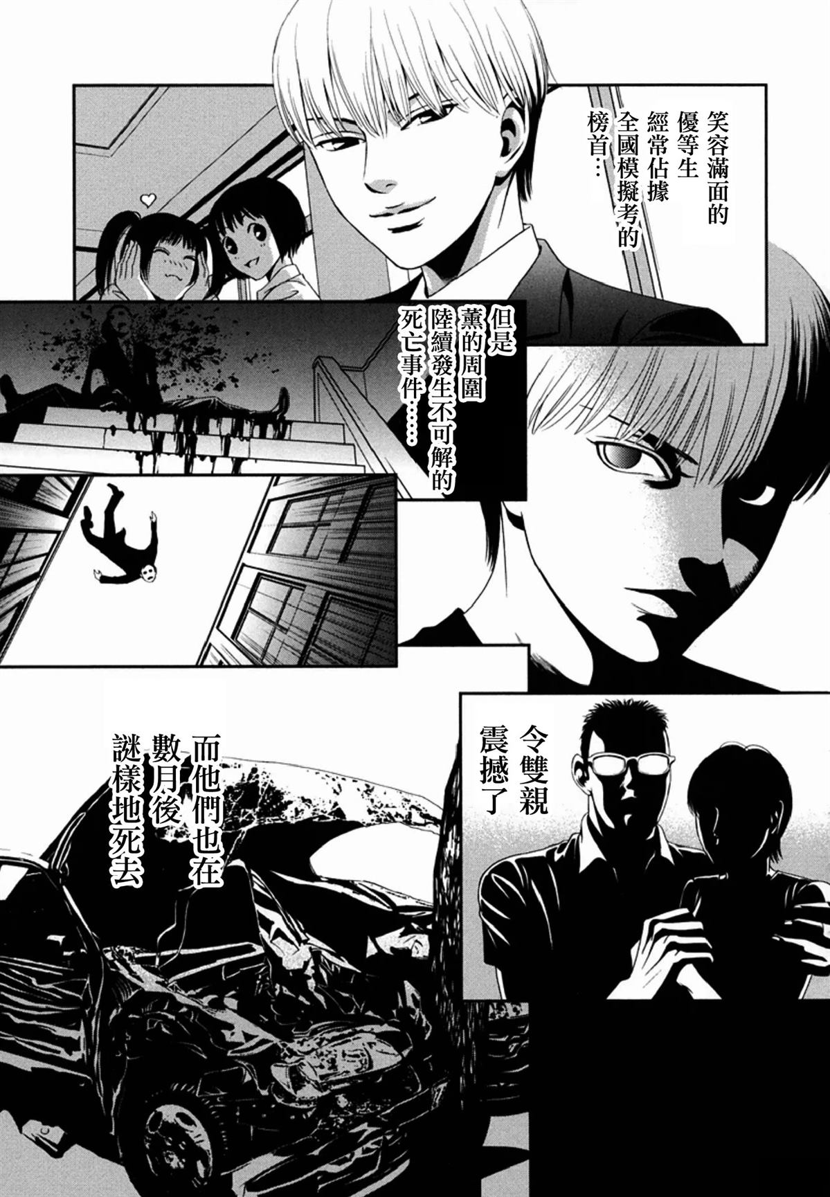 第9话6