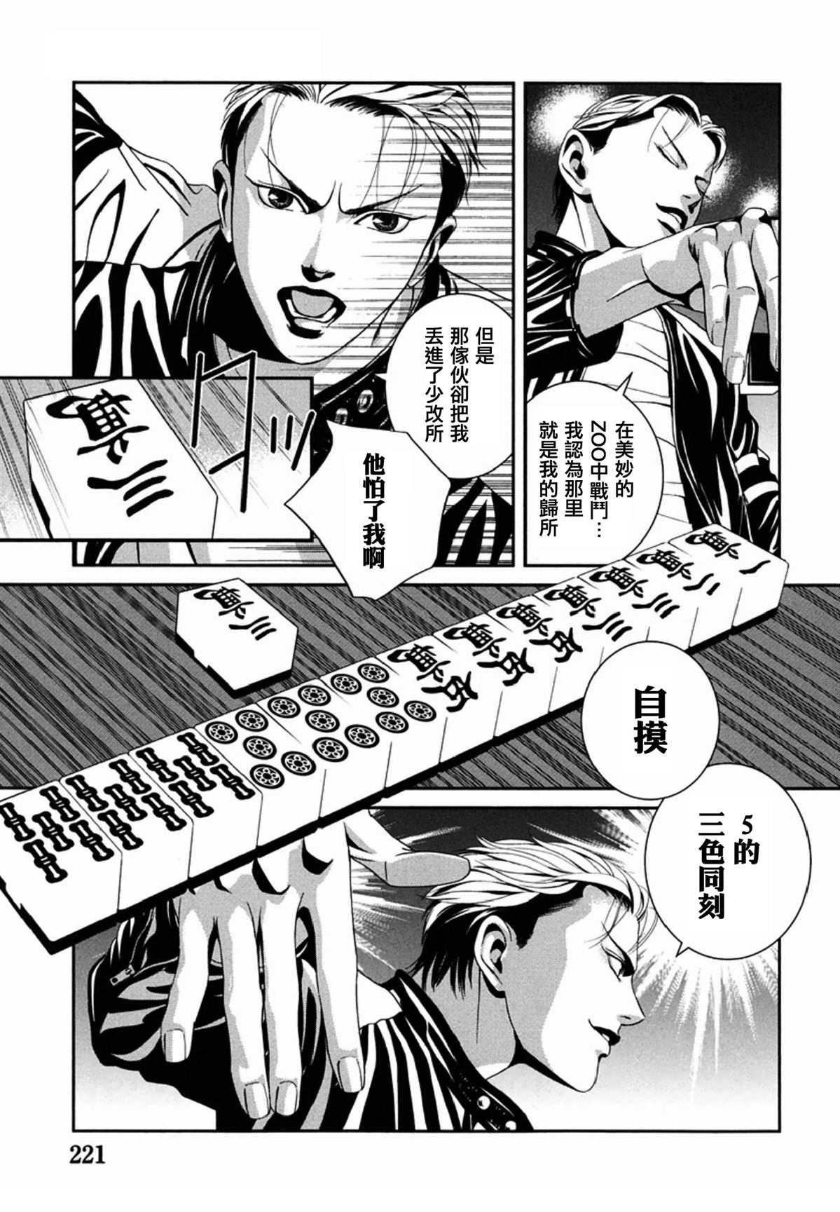 第9话8