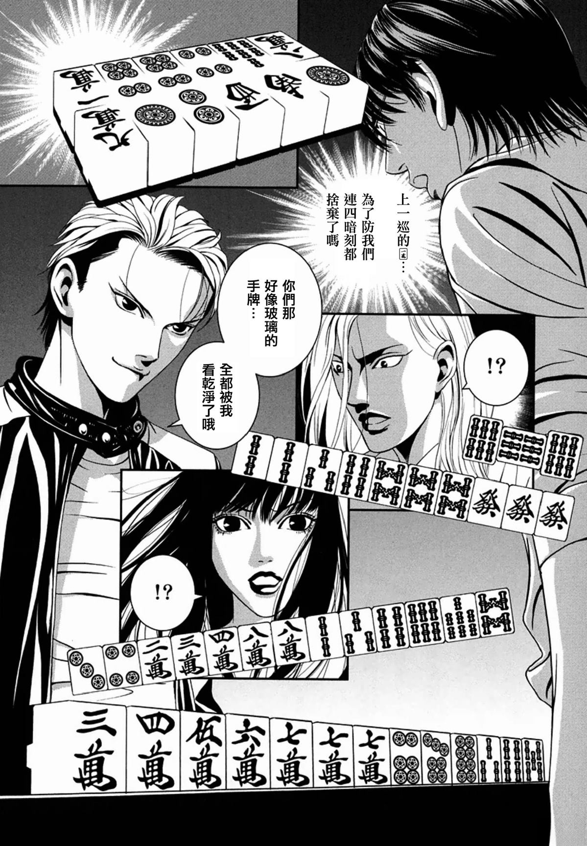 第9话9