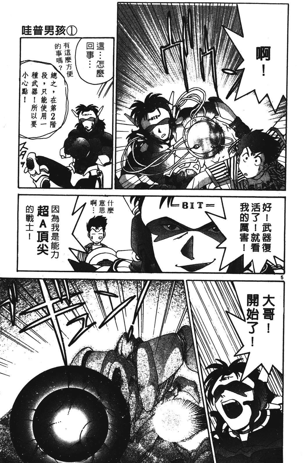第1卷102