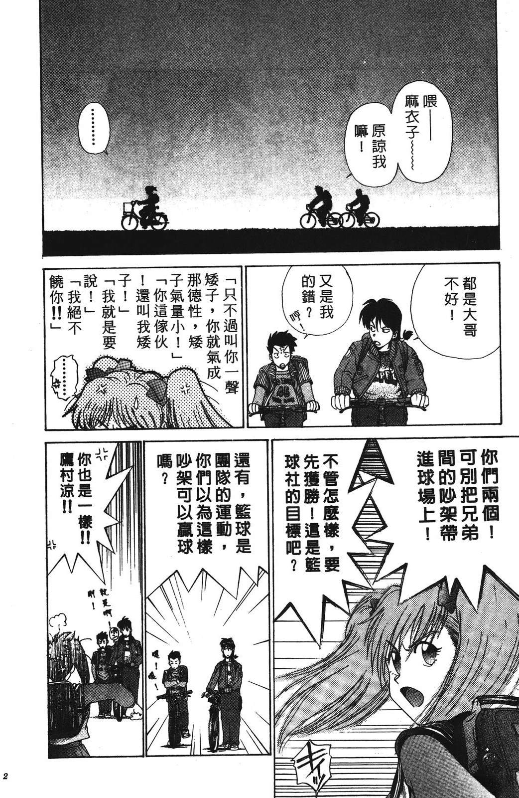 第1卷11