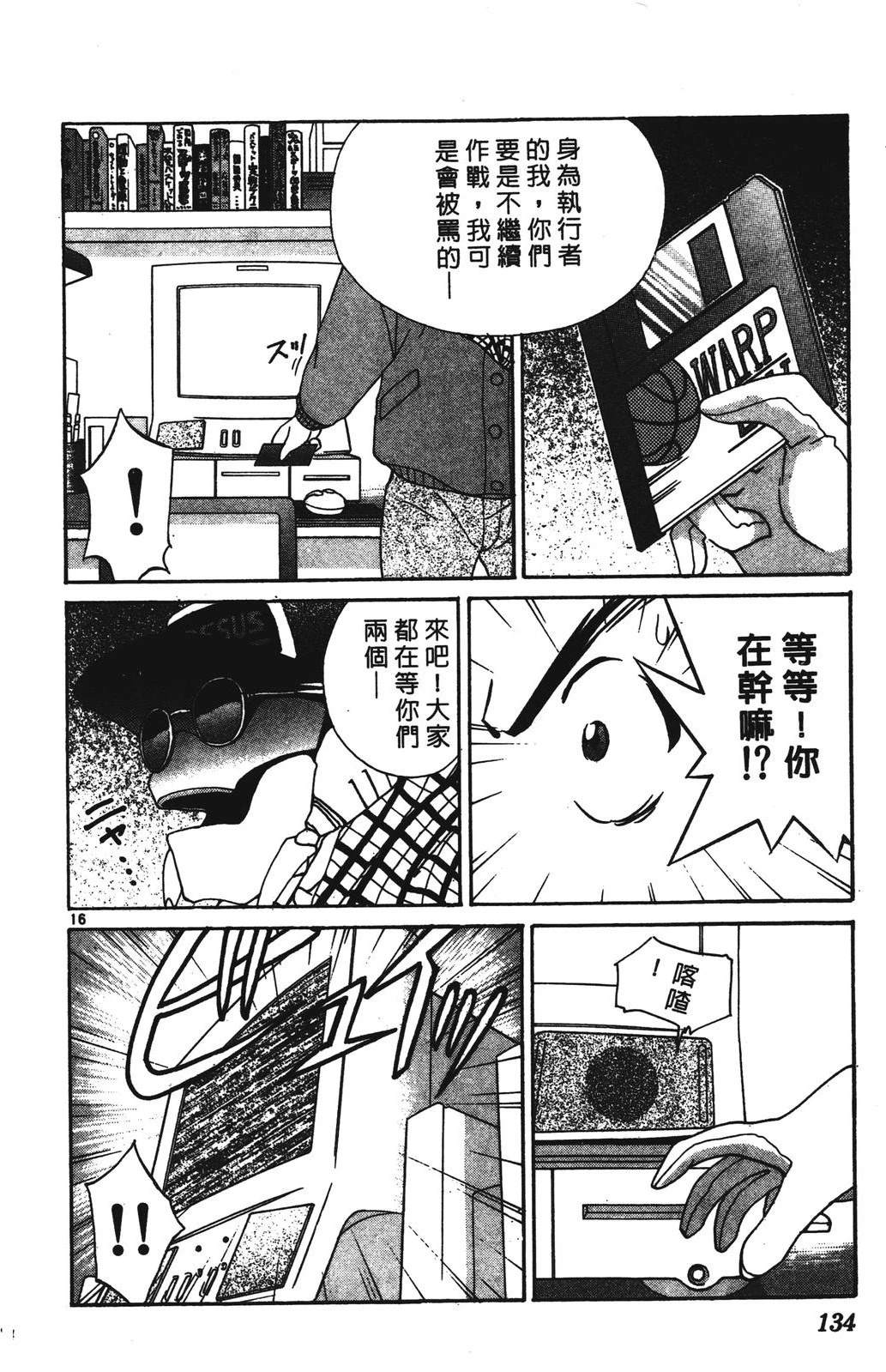 第1卷133