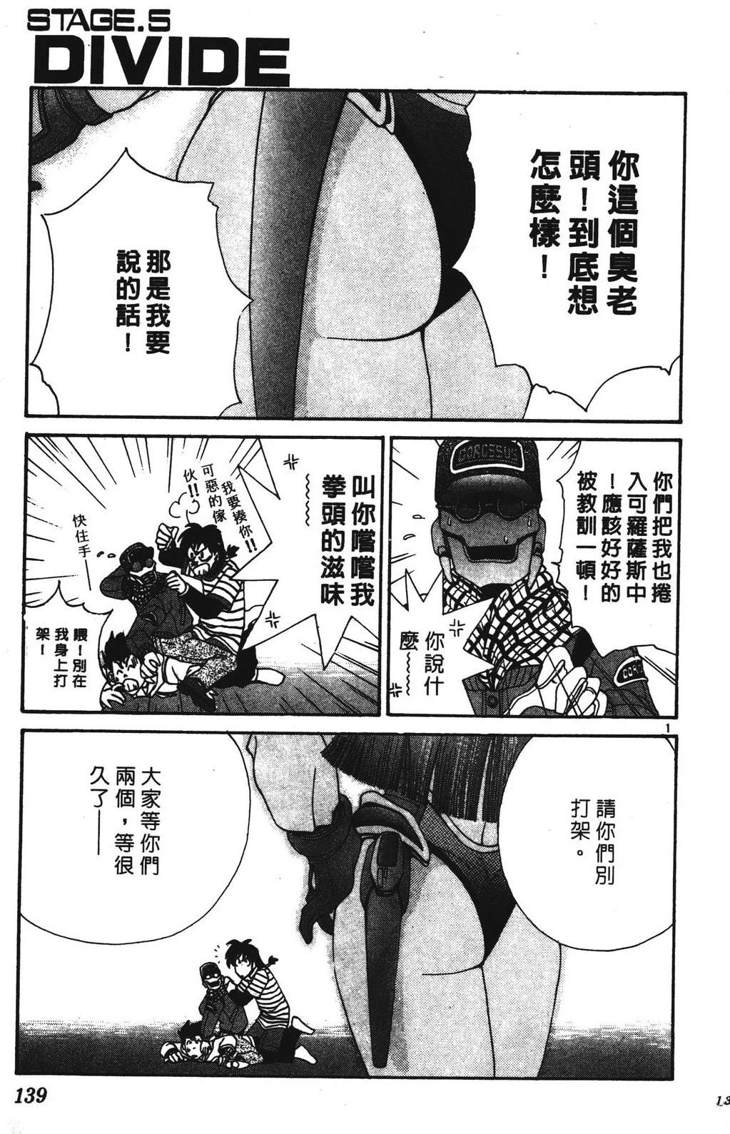 第1卷138