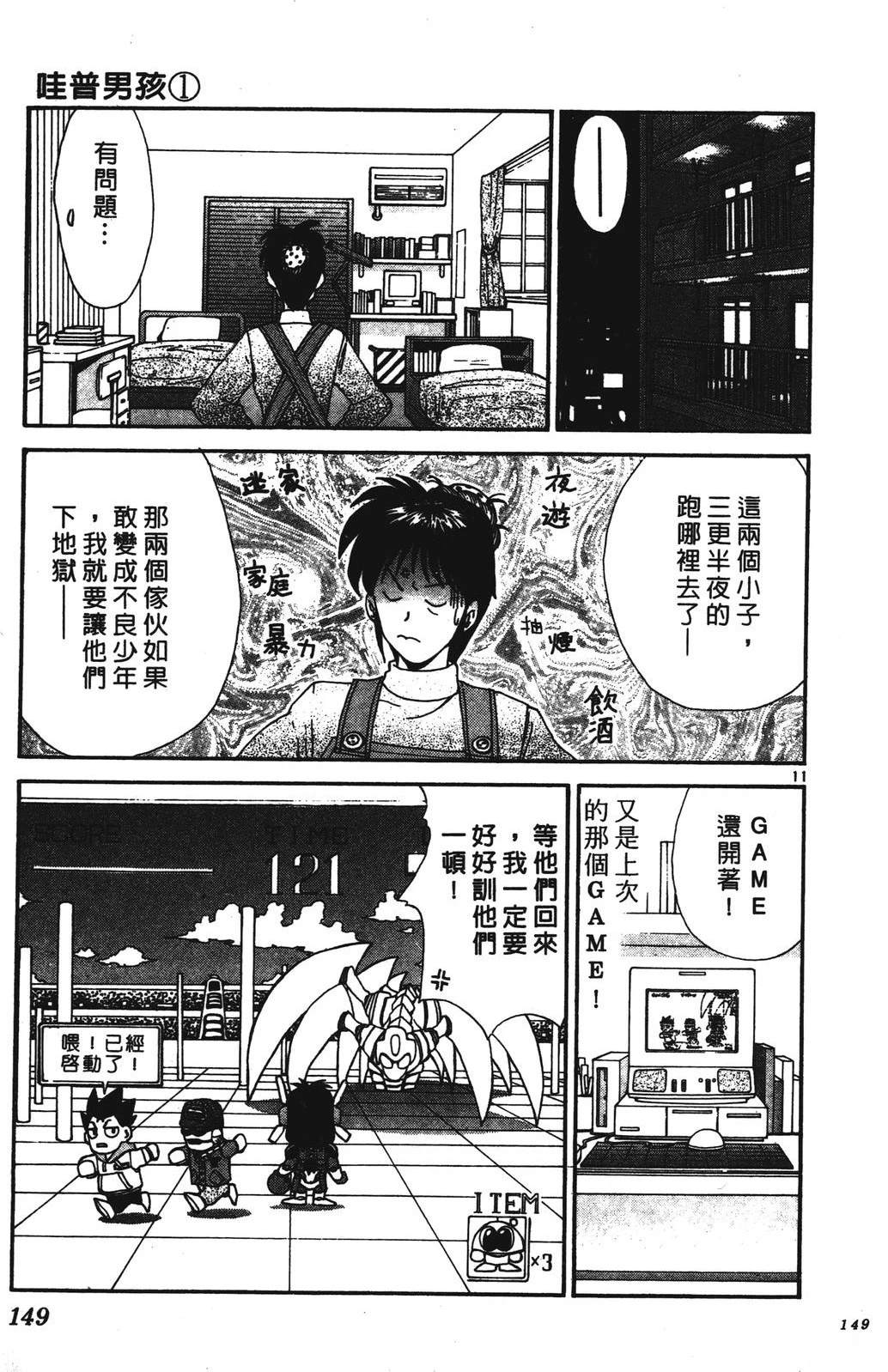 第1卷148