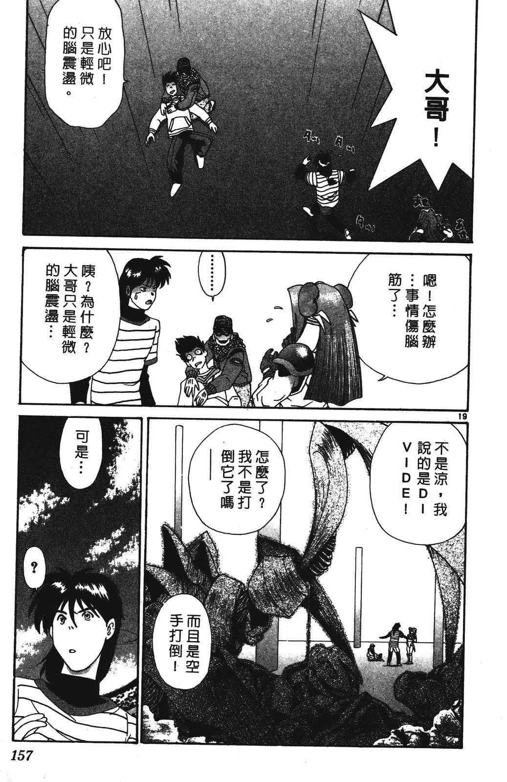 第1卷156