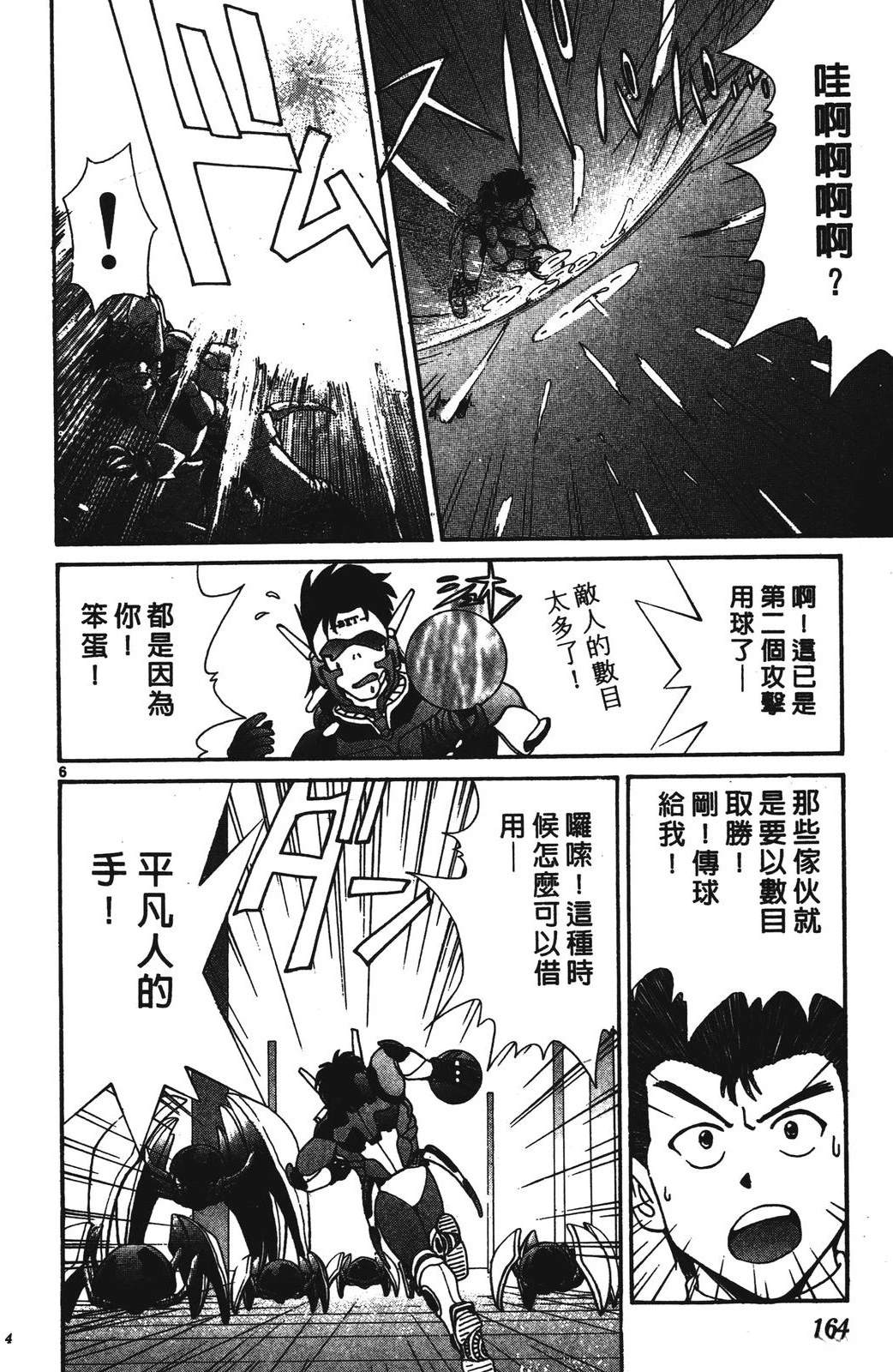 第1卷163