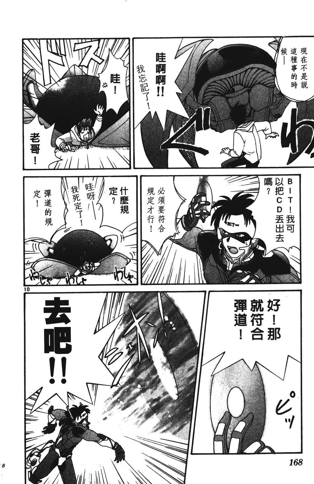 第1卷167