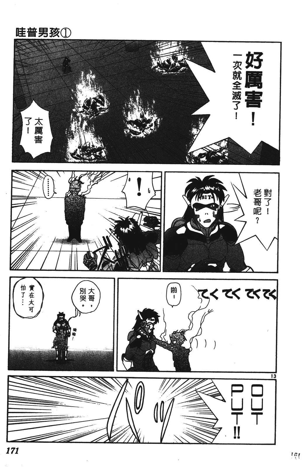 第1卷170