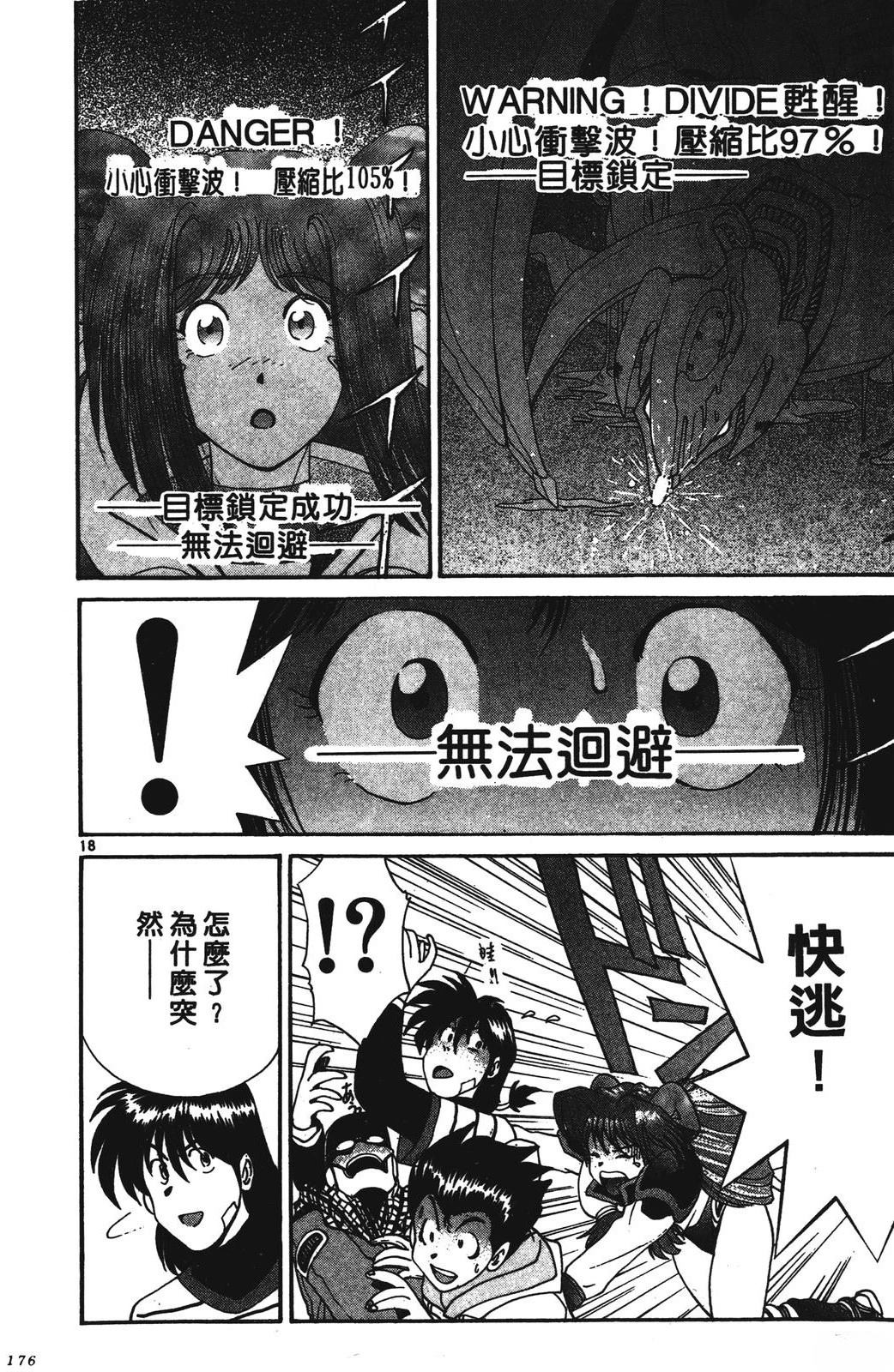 第1卷175