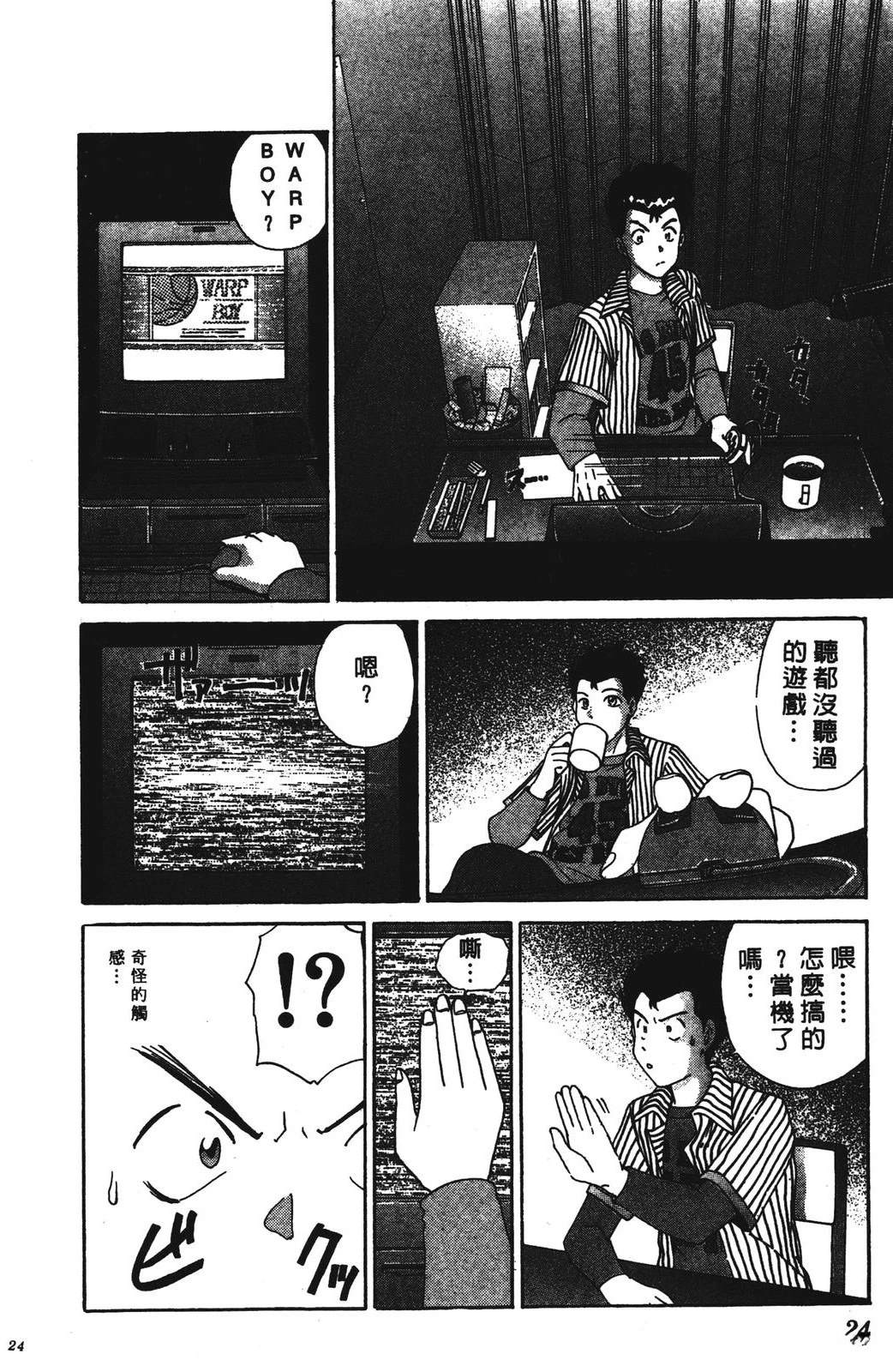 第1卷23