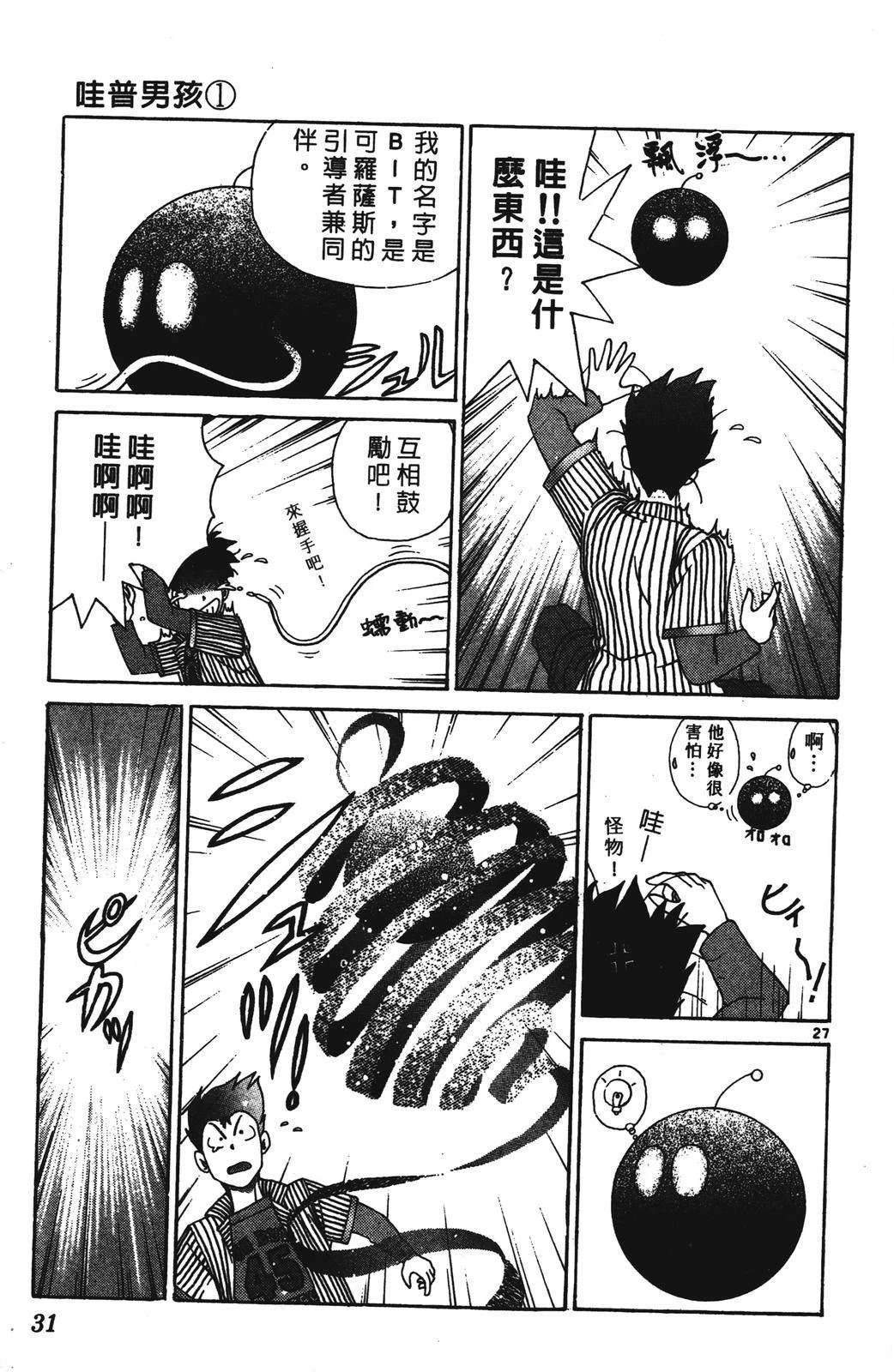 第1卷30