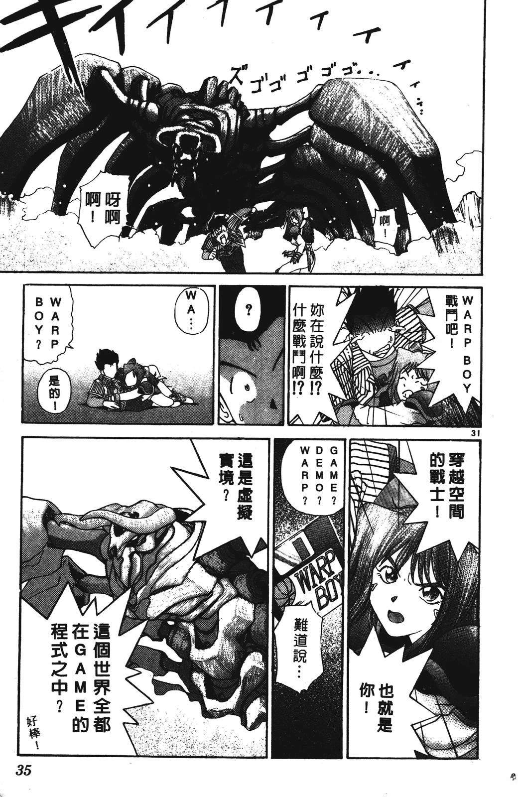 第1卷34
