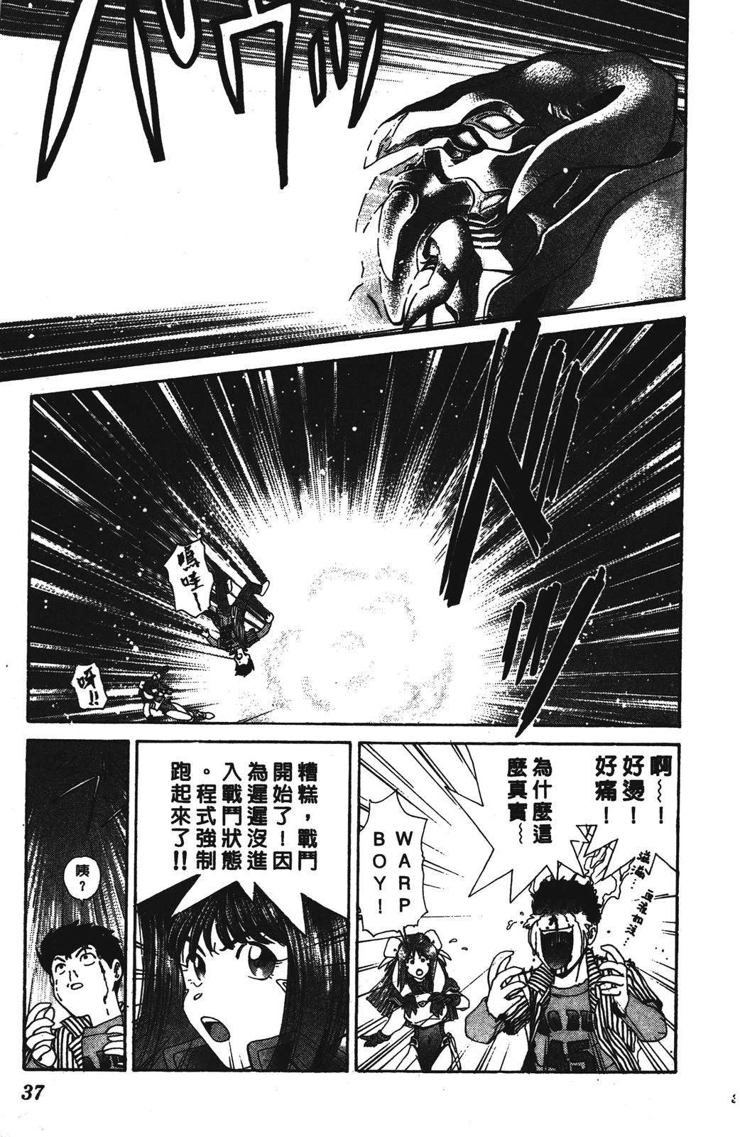 第1卷36