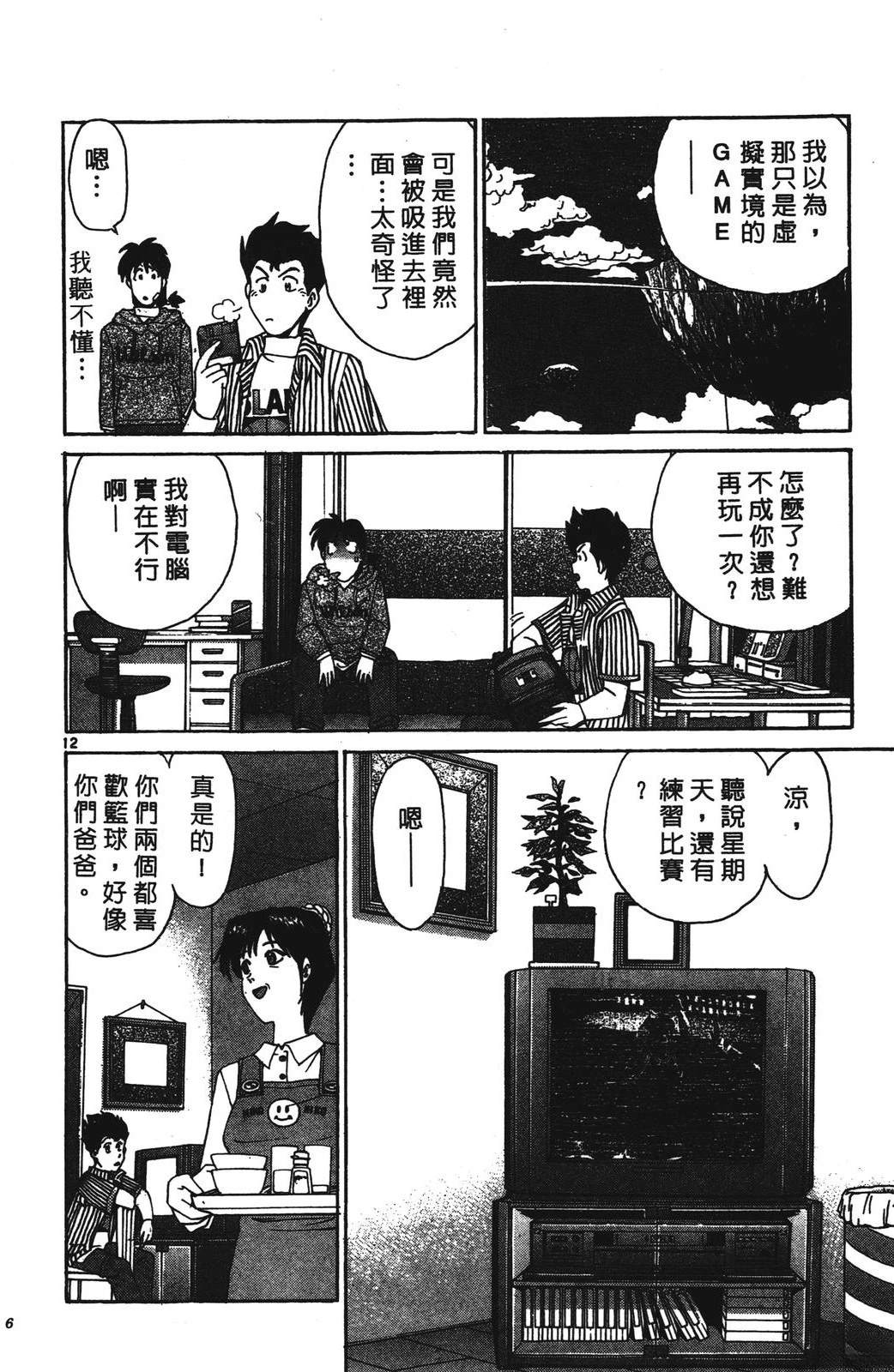 第1卷75
