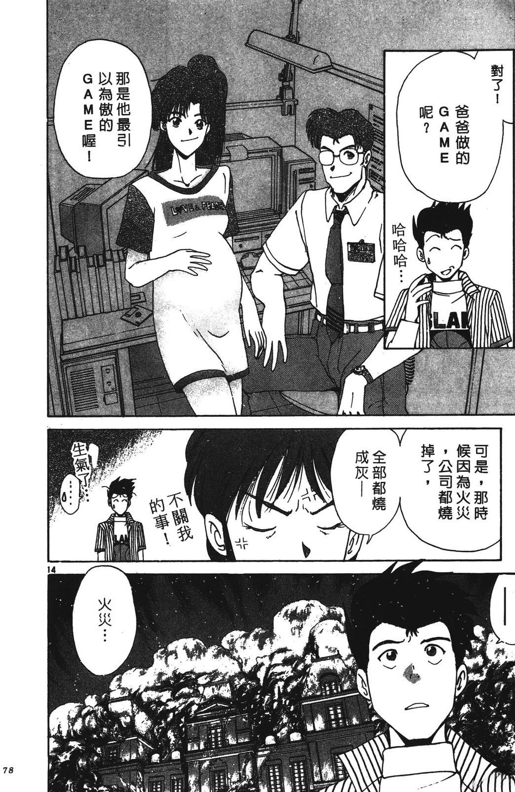 第1卷77