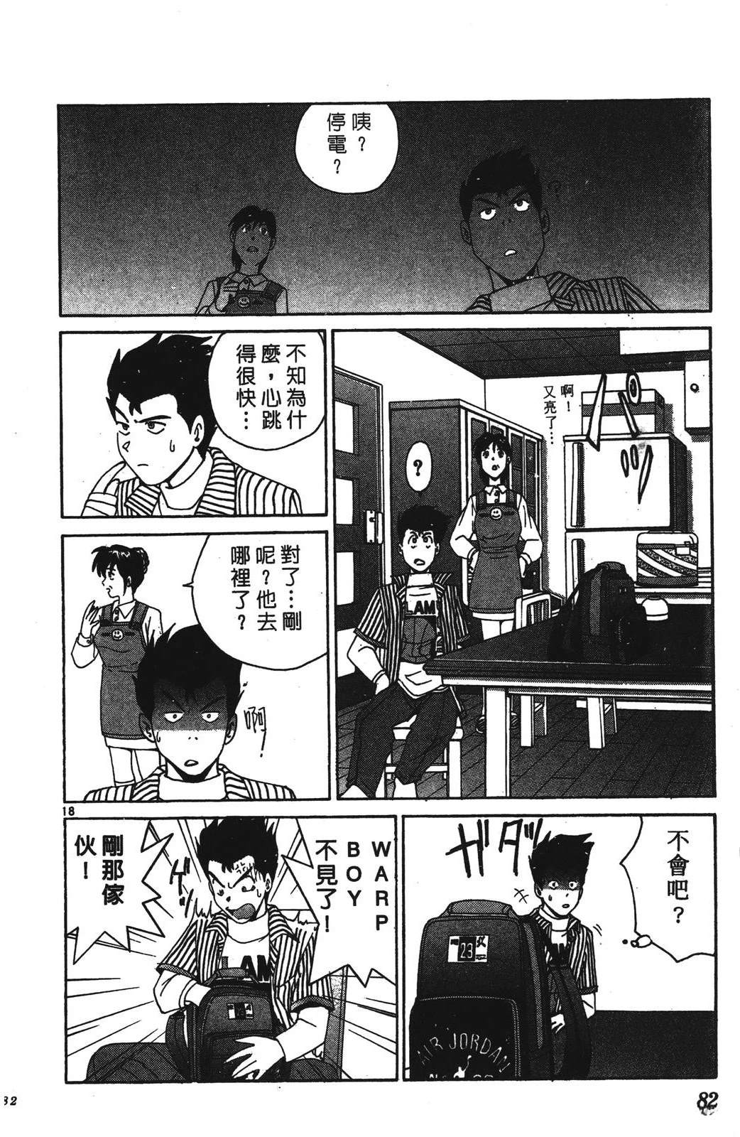 第1卷81