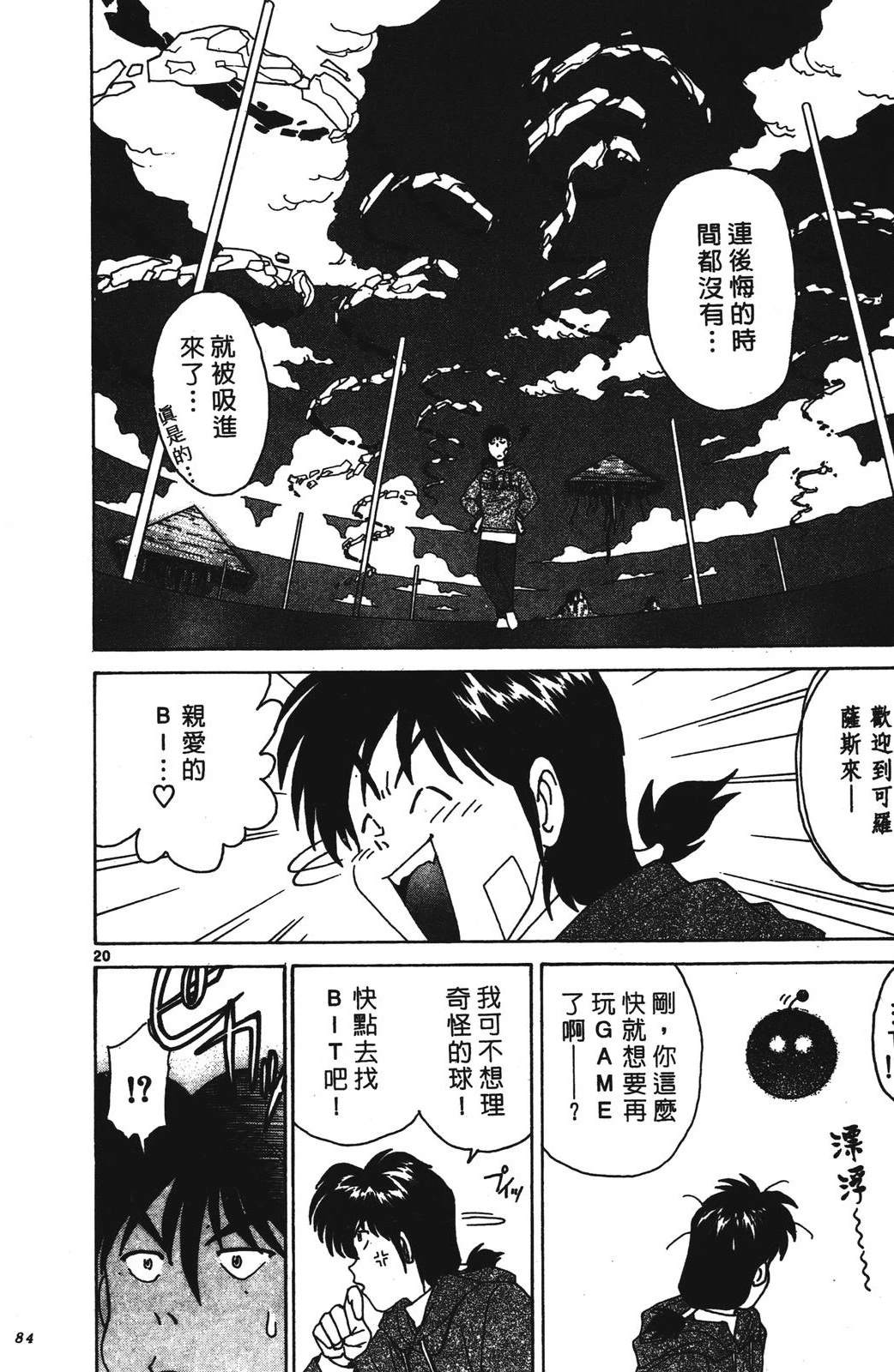 第1卷83