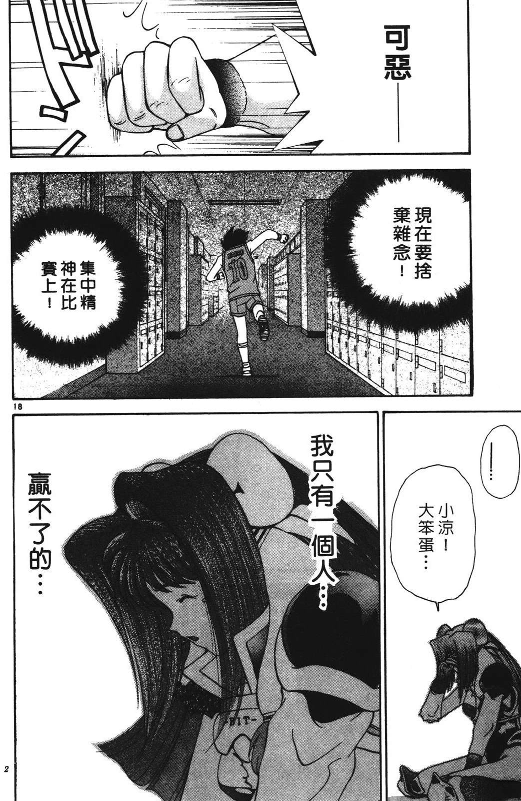 第2卷101