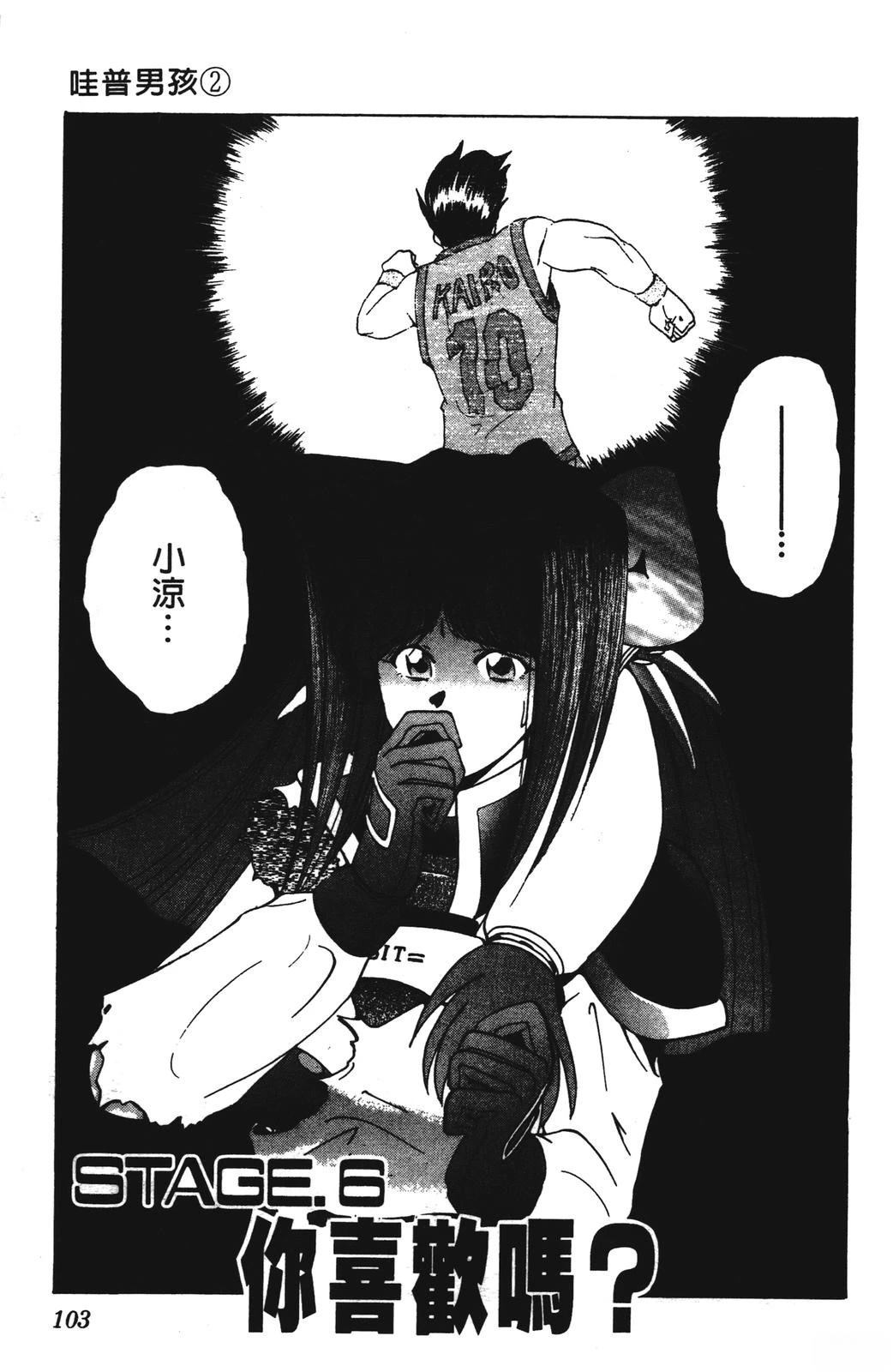 第2卷102