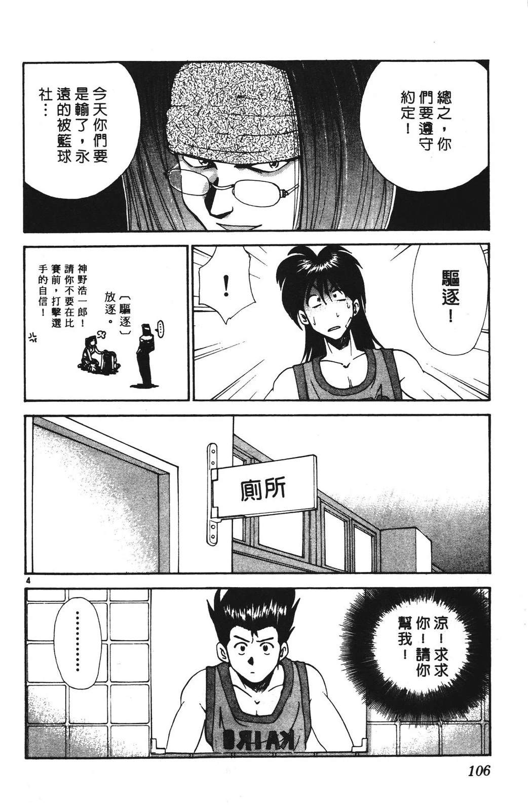 第2卷105