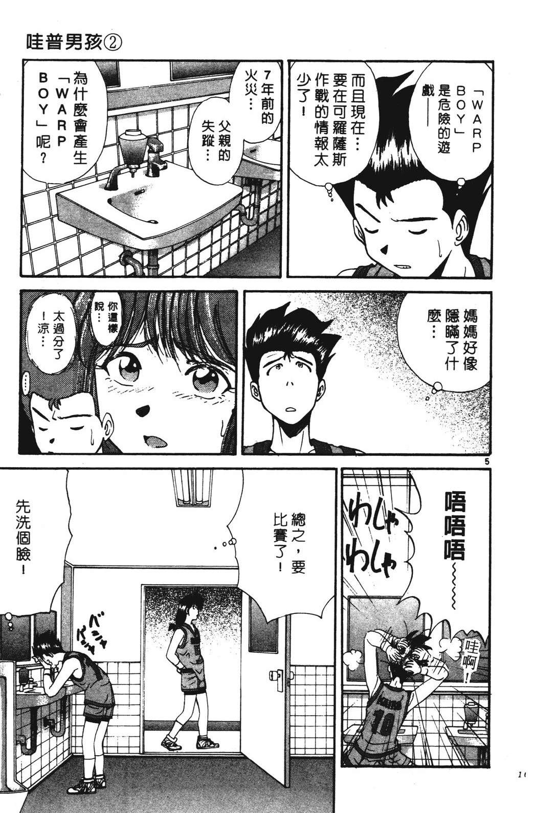 第2卷106