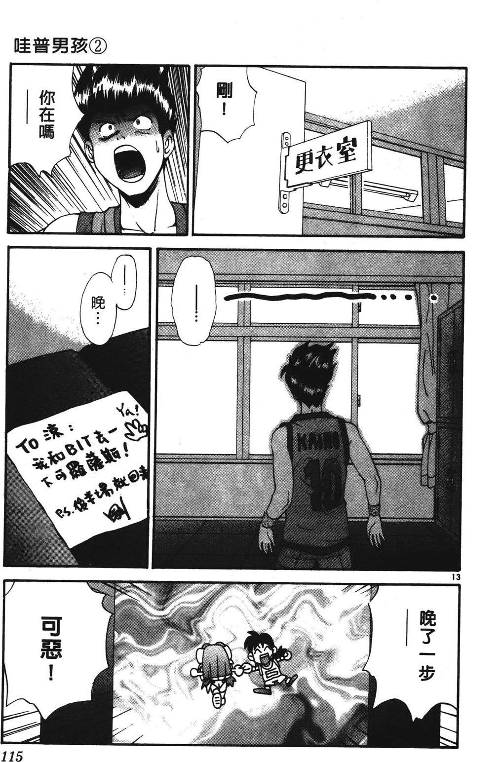 第2卷114