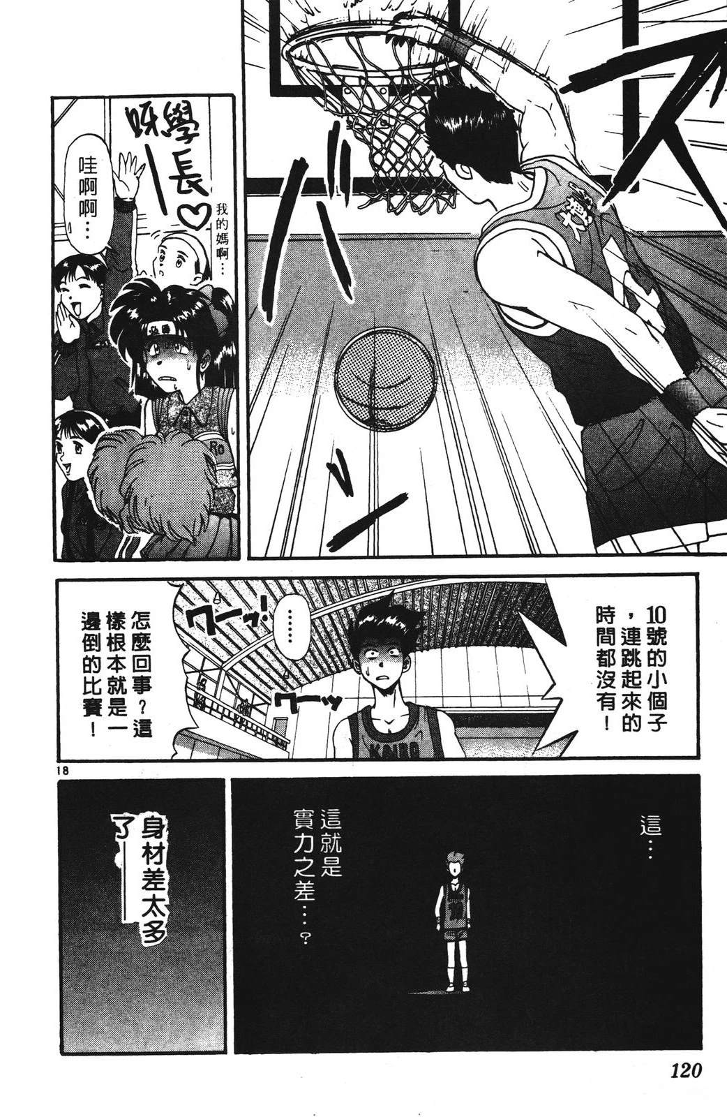 第2卷119