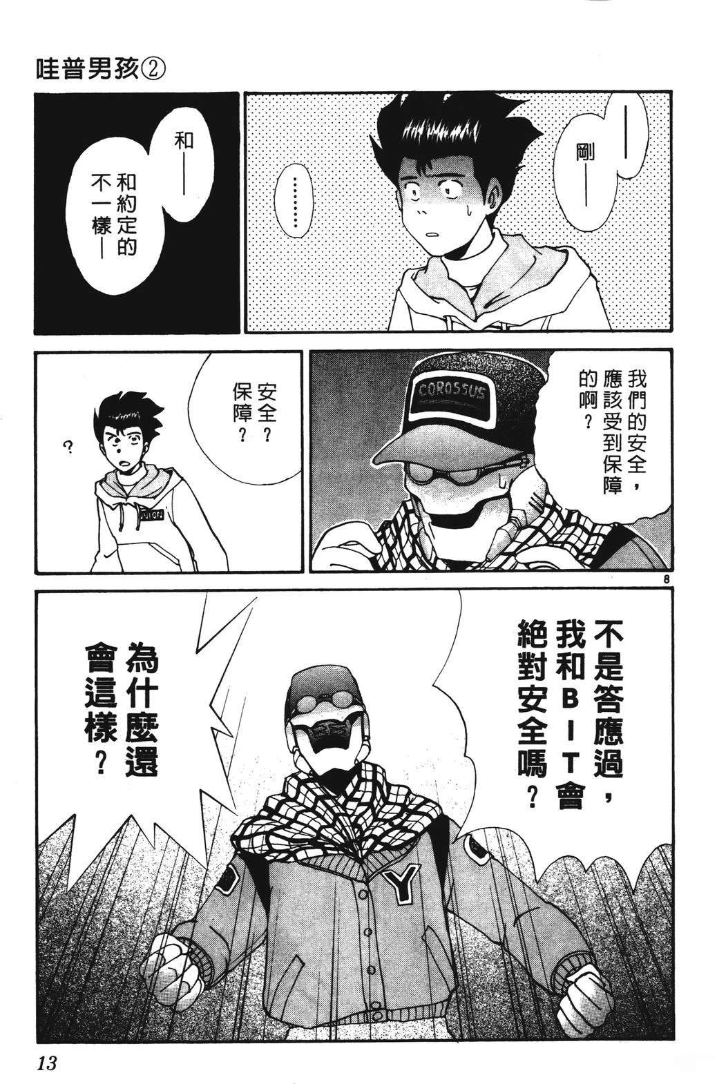 第2卷12