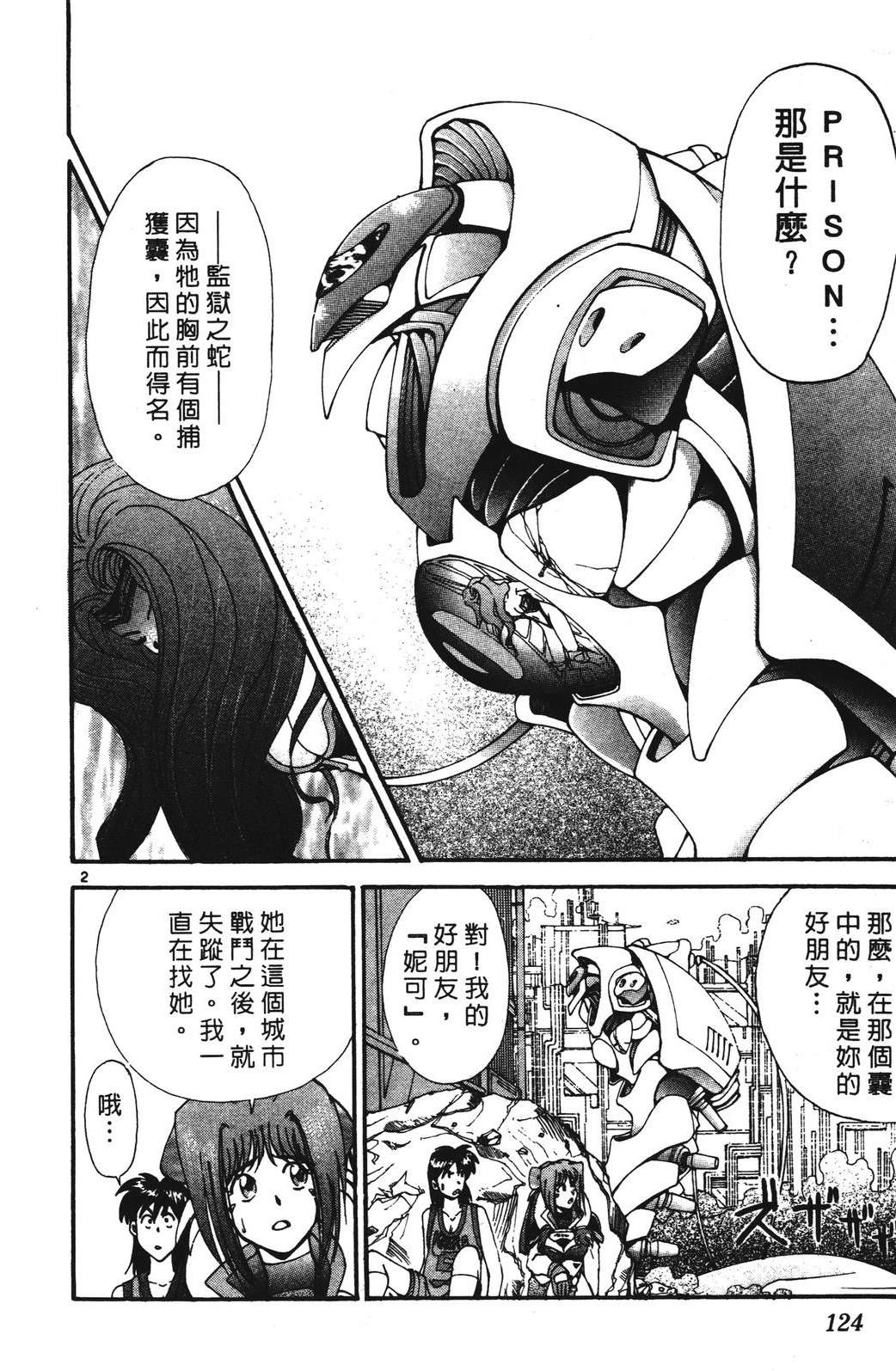 第2卷123