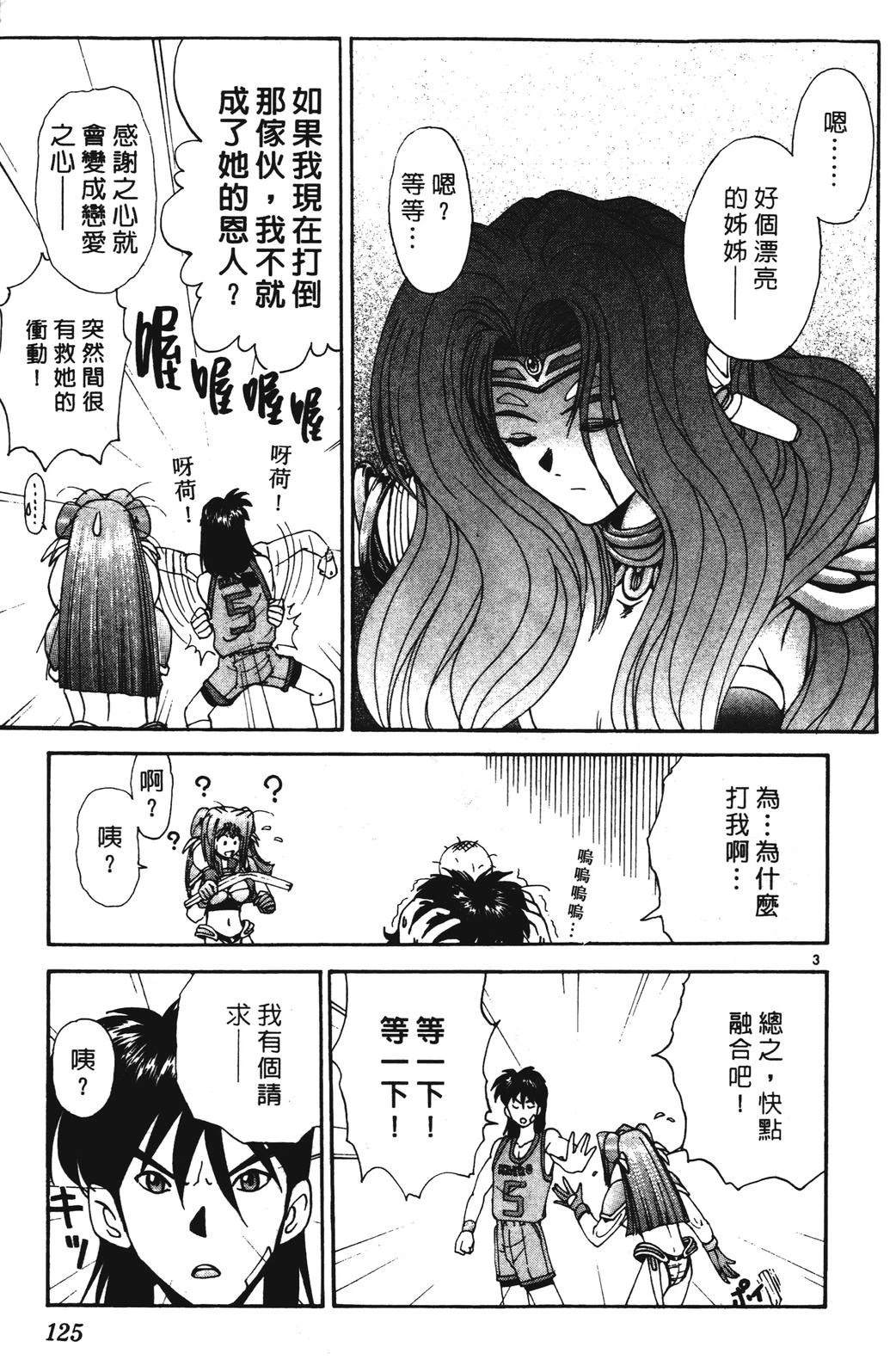 第2卷124