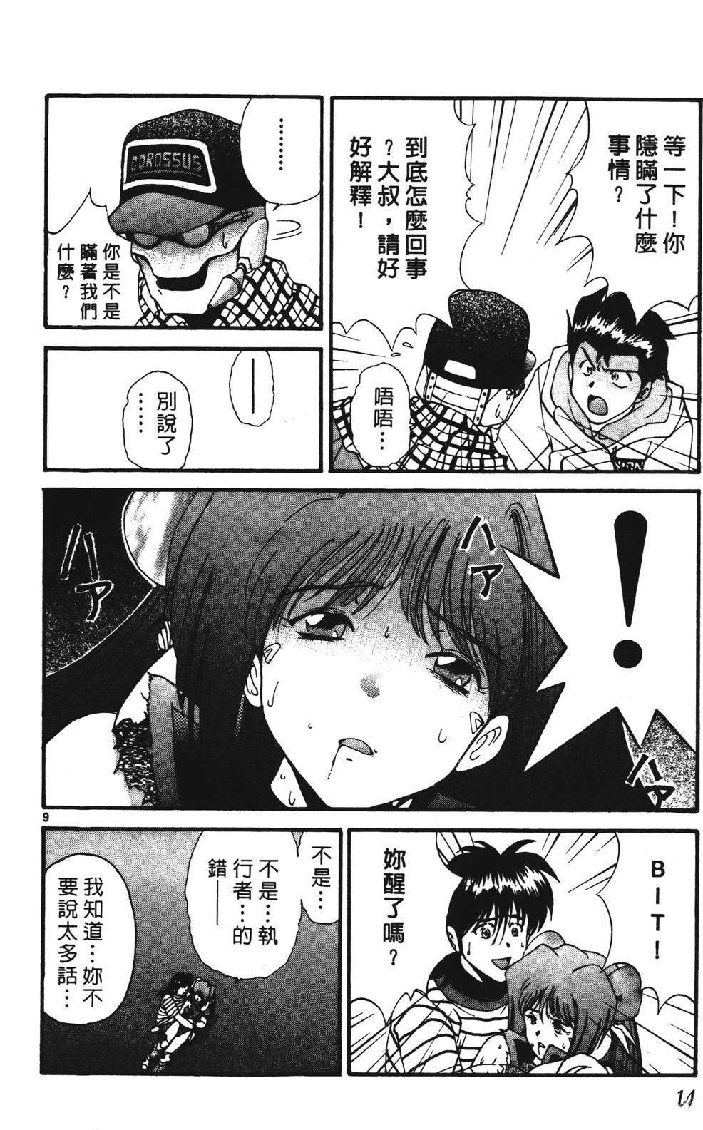 第2卷13