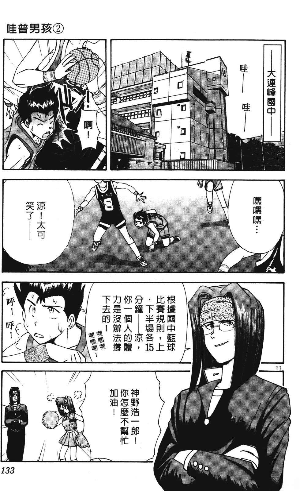 第2卷132