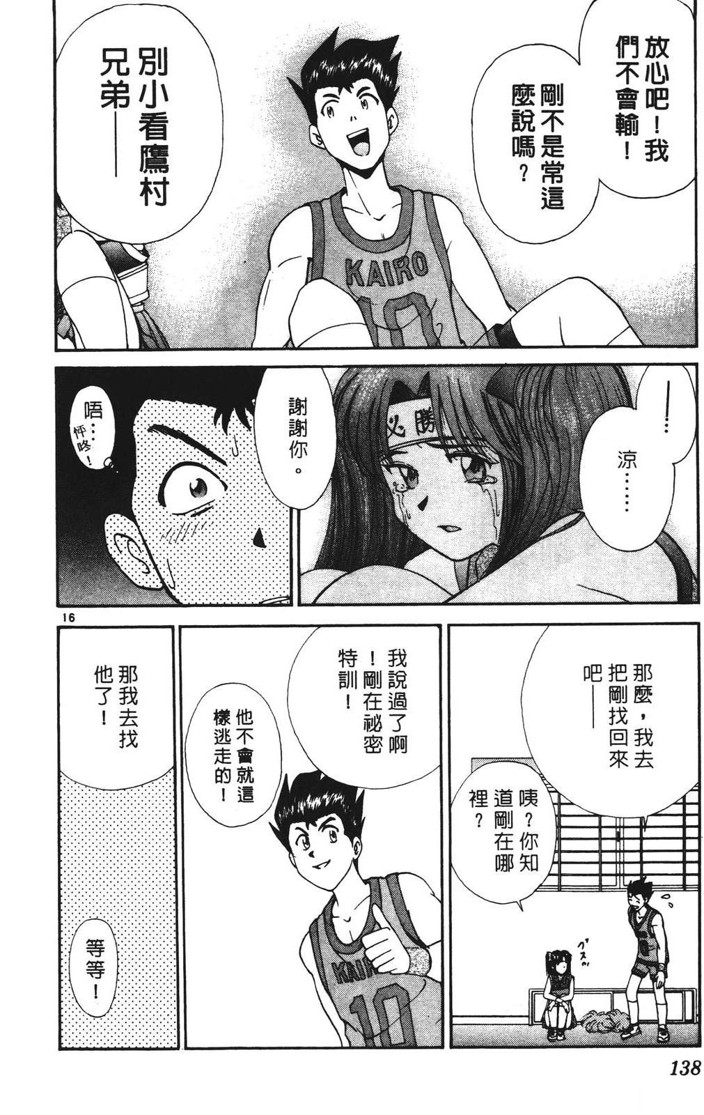 第2卷137