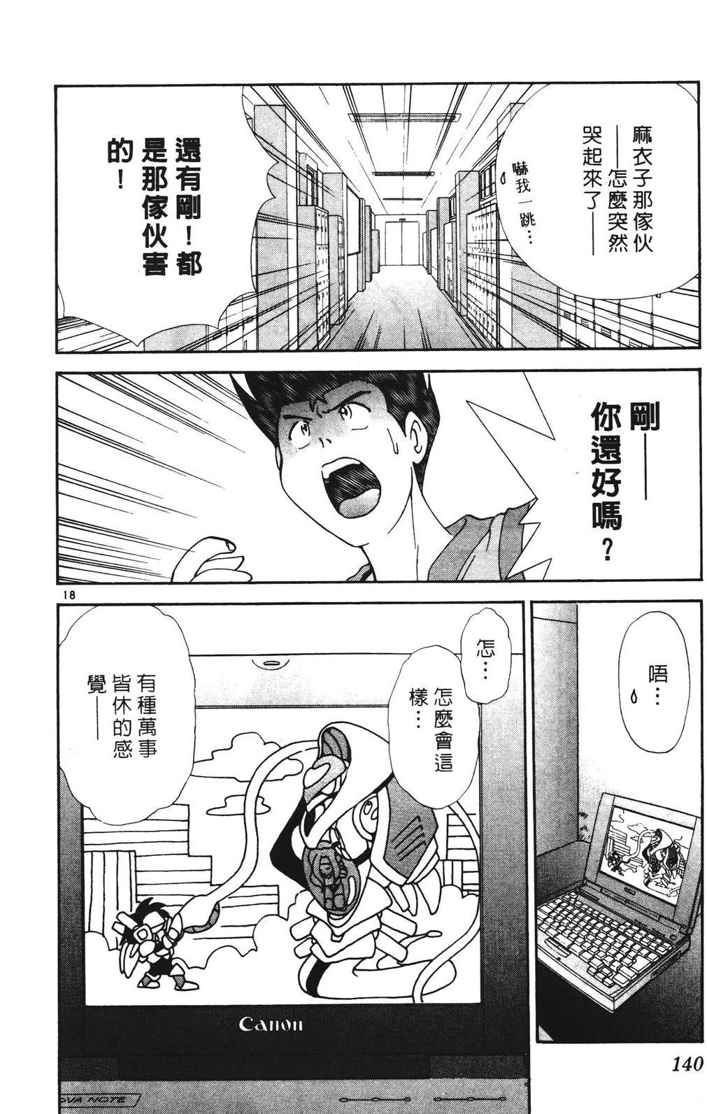 第2卷139