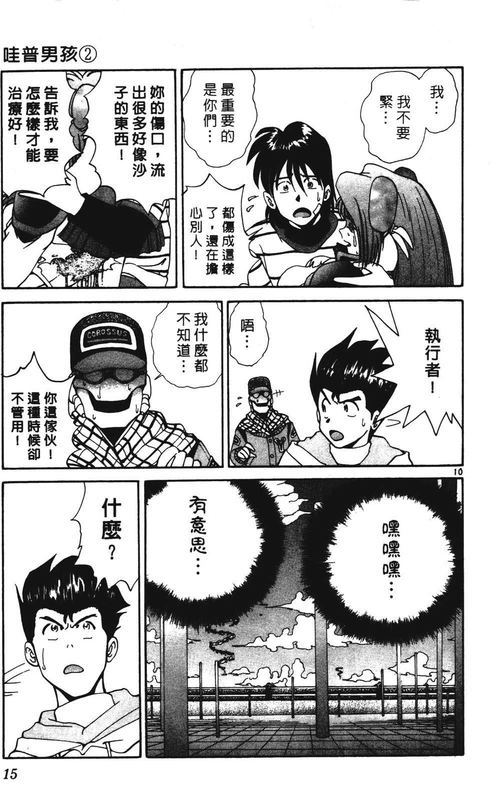 第2卷14