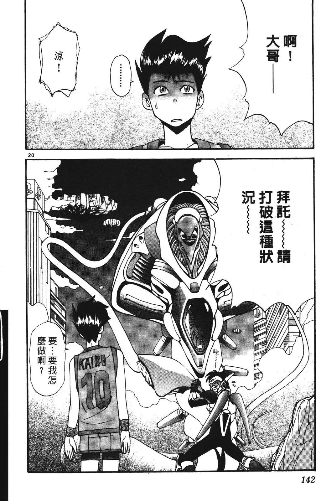 第2卷141