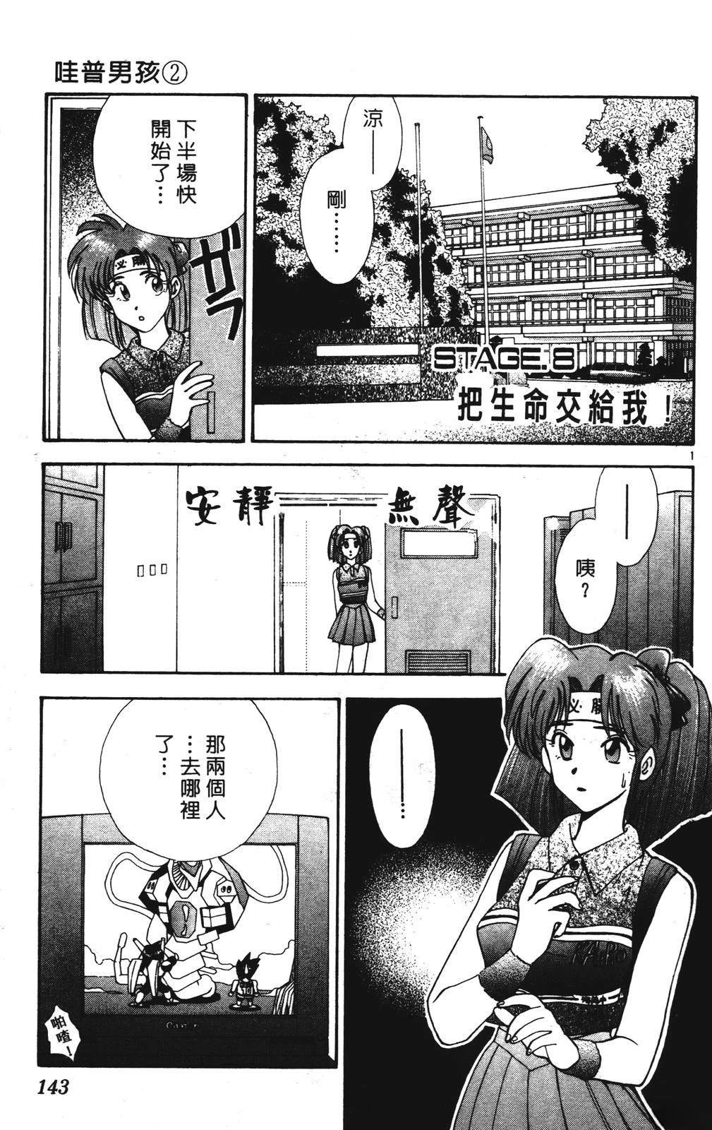 第2卷142