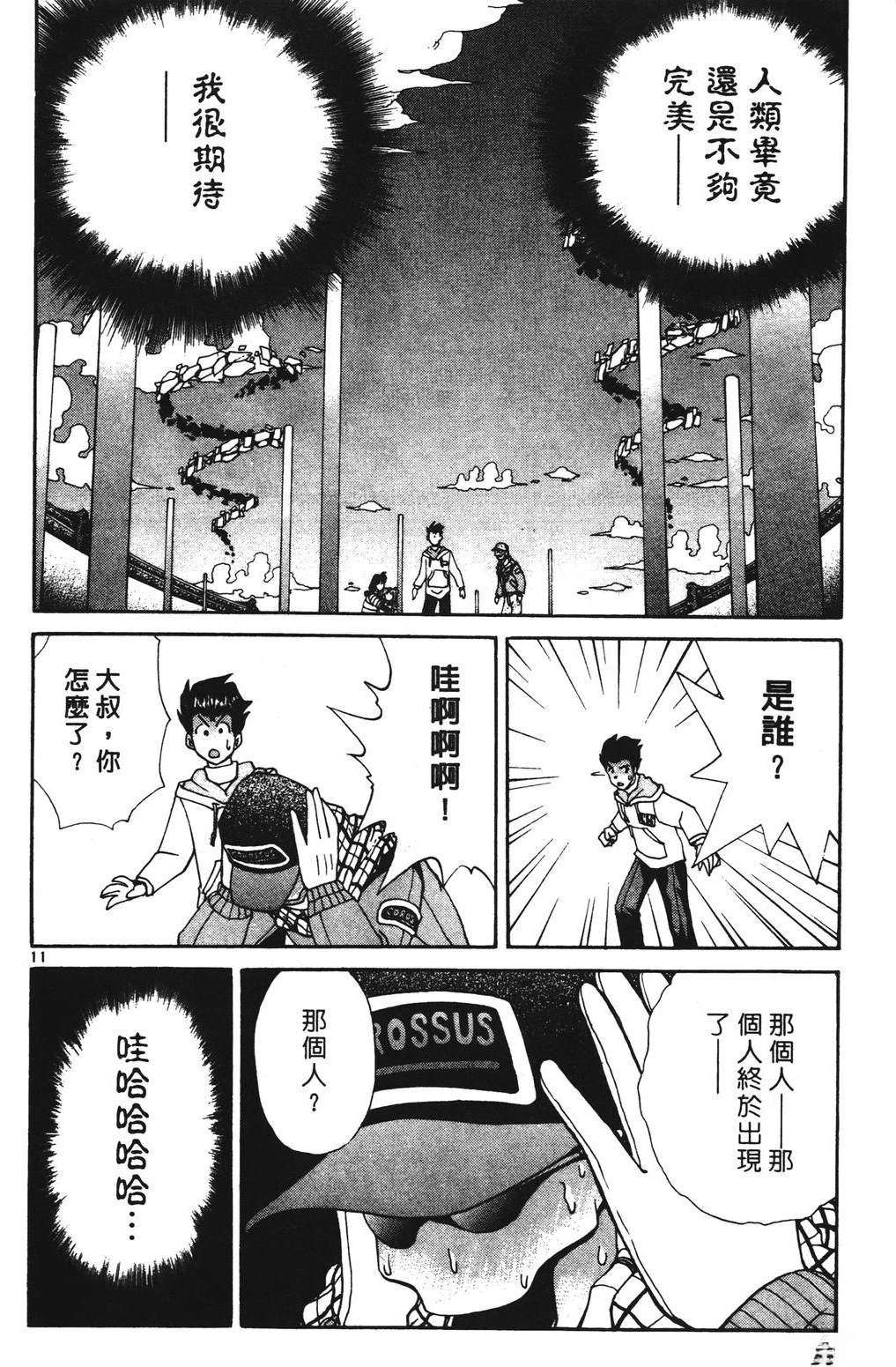 第2卷15