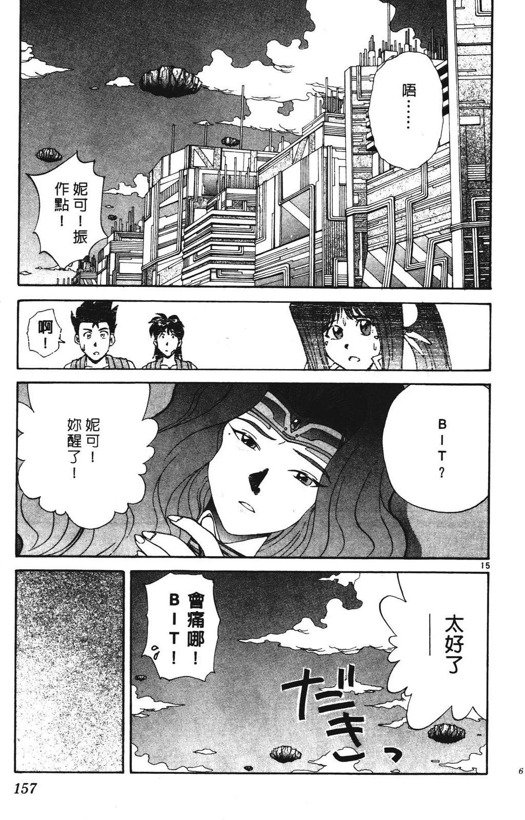 第2卷156