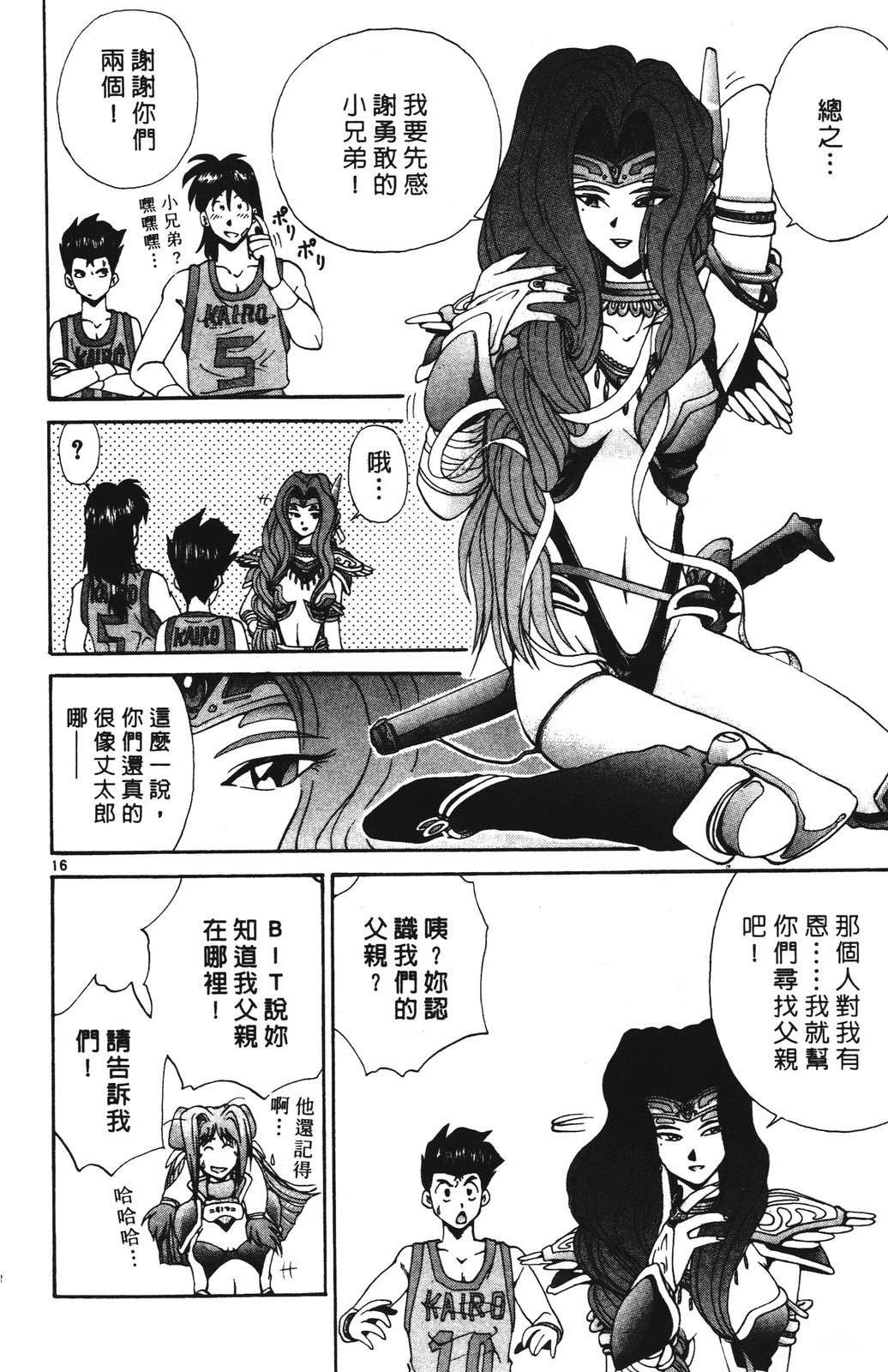 第2卷157
