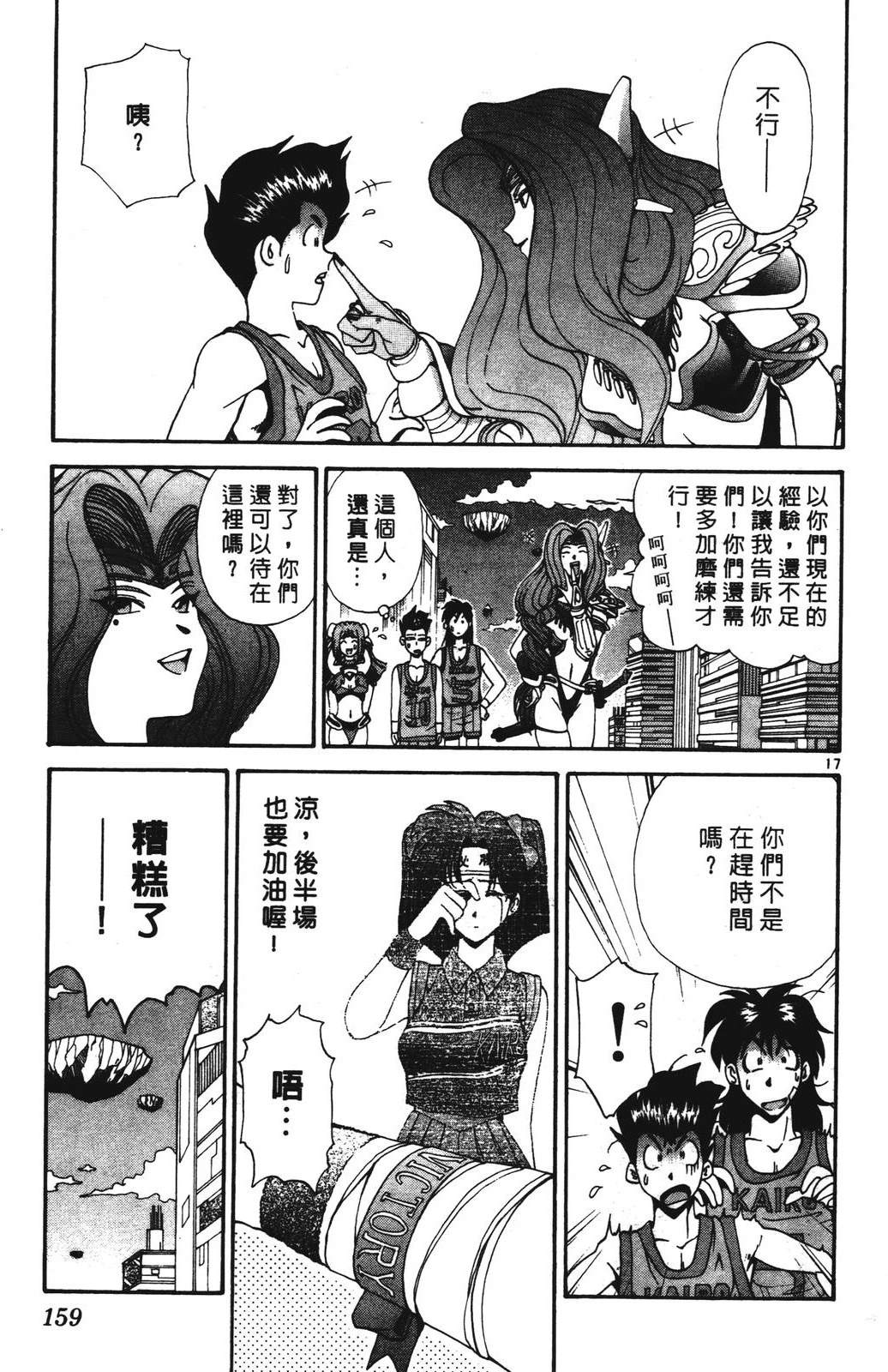 第2卷158
