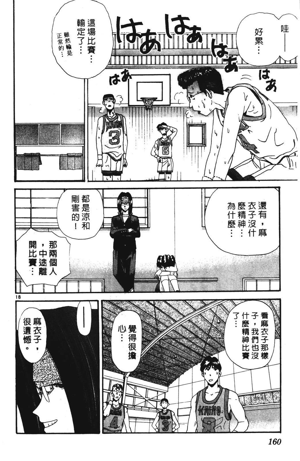 第2卷159