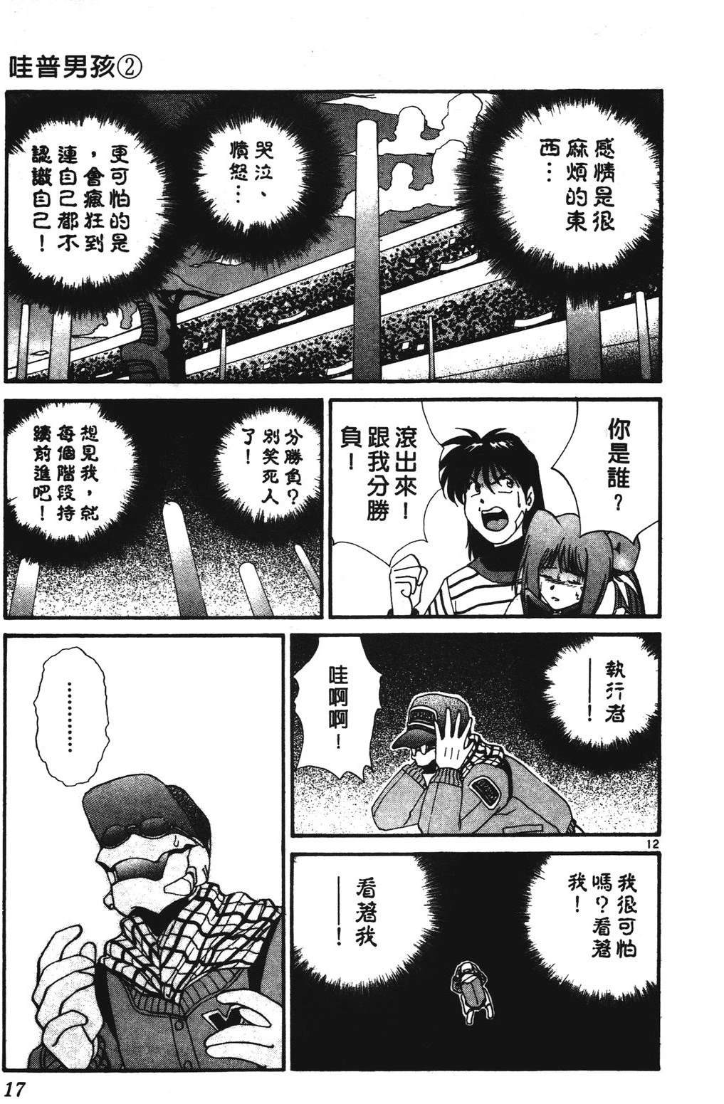 第2卷16