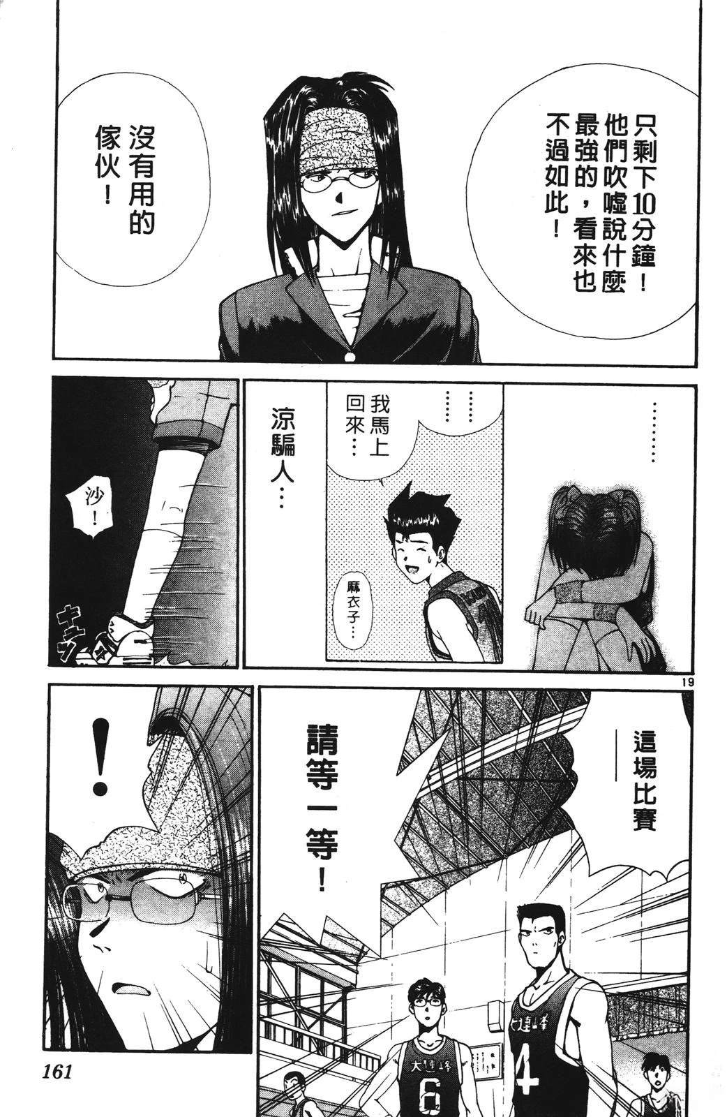 第2卷160