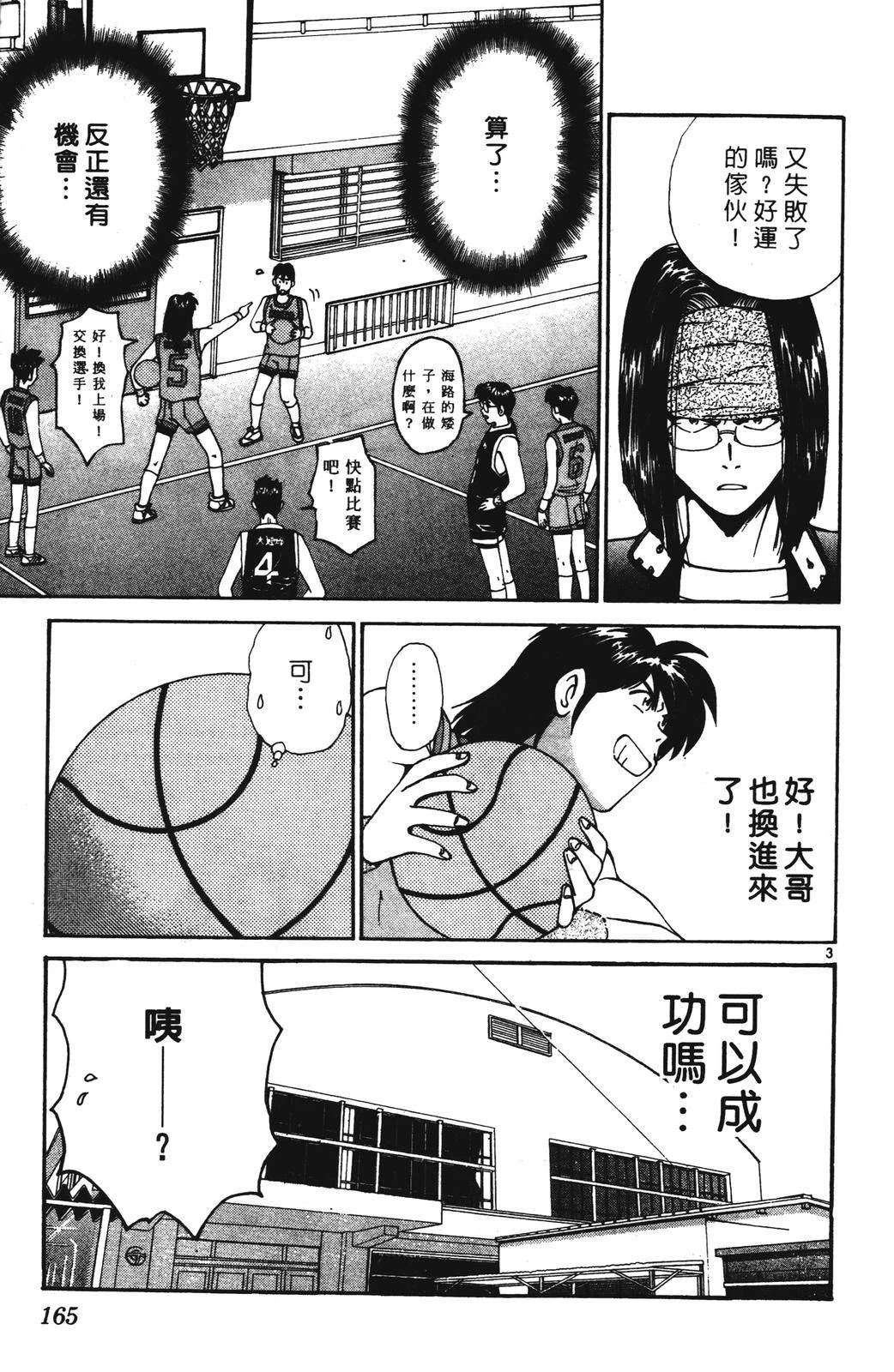 第2卷164