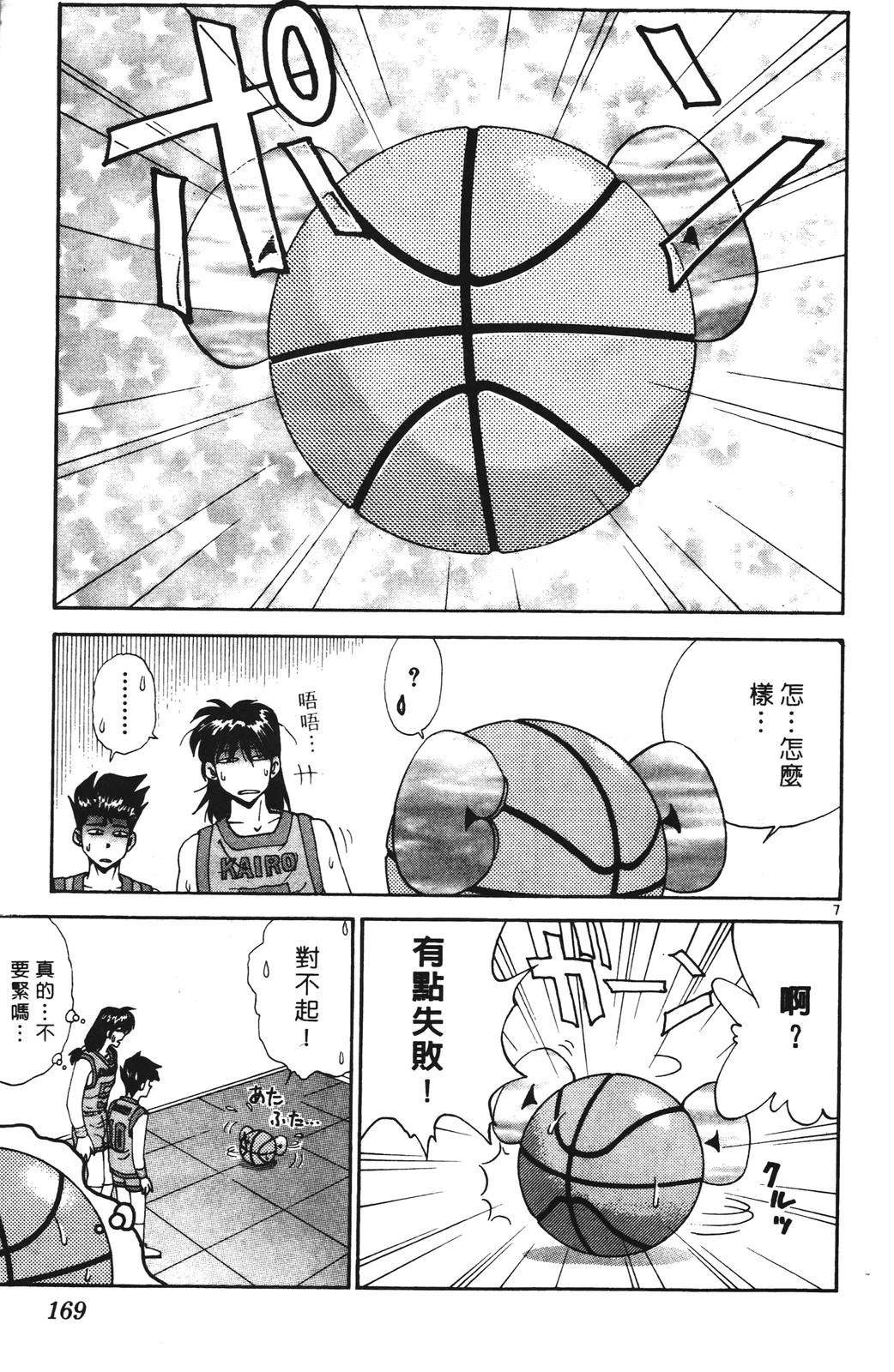 第2卷168