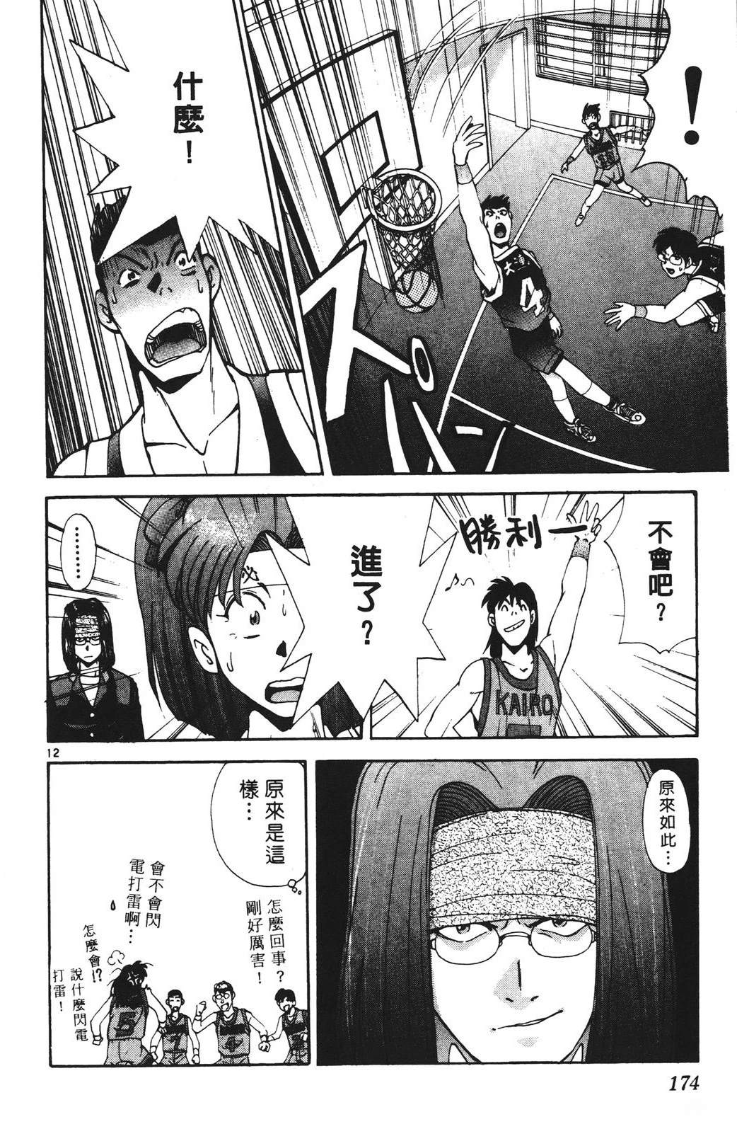 第2卷173
