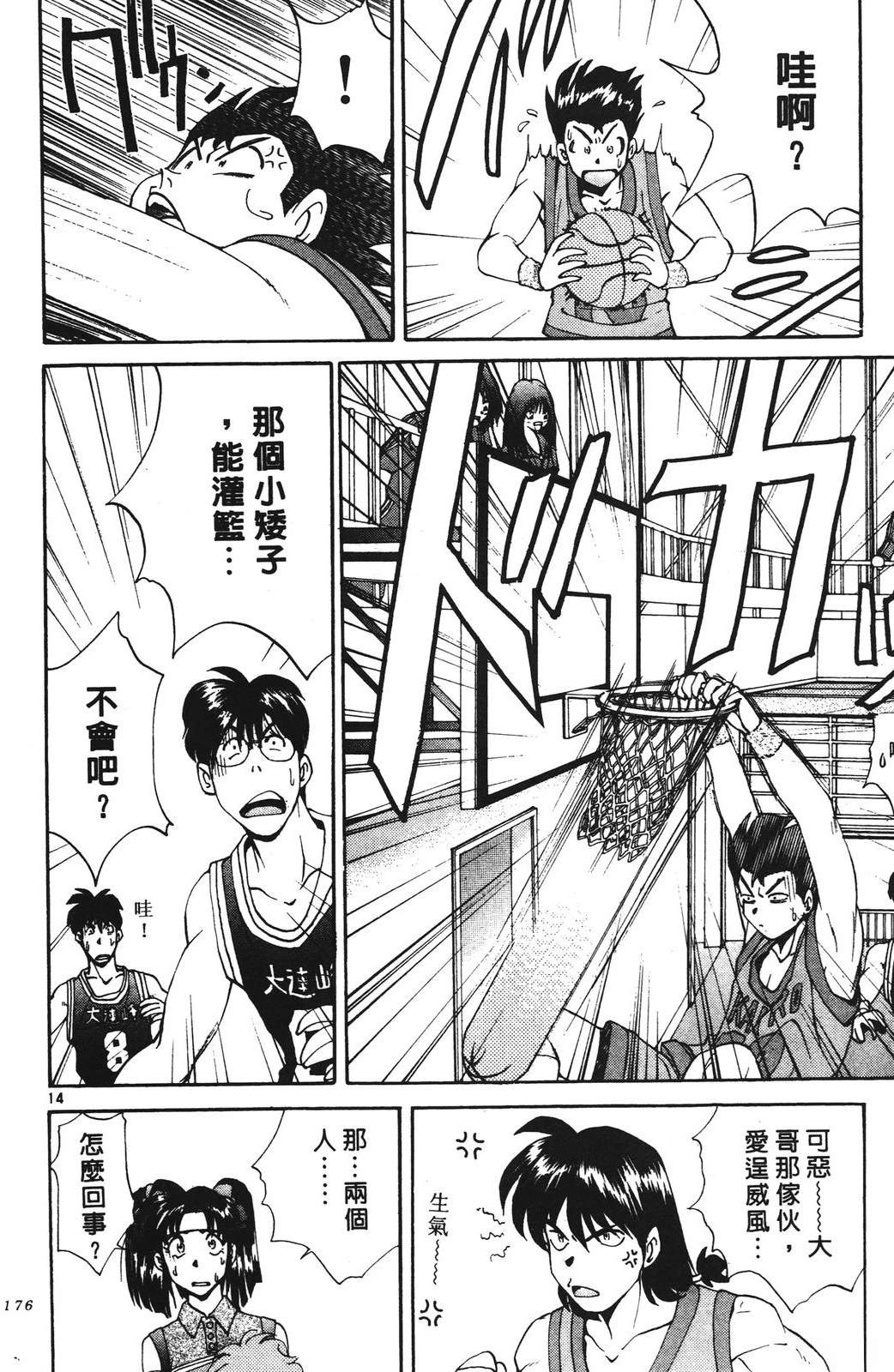 第2卷175