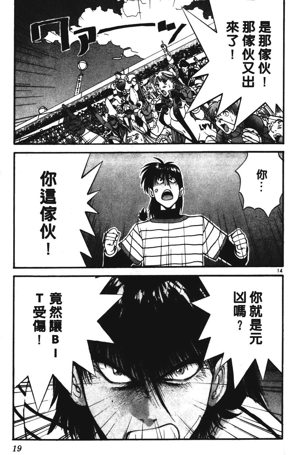 第2卷18