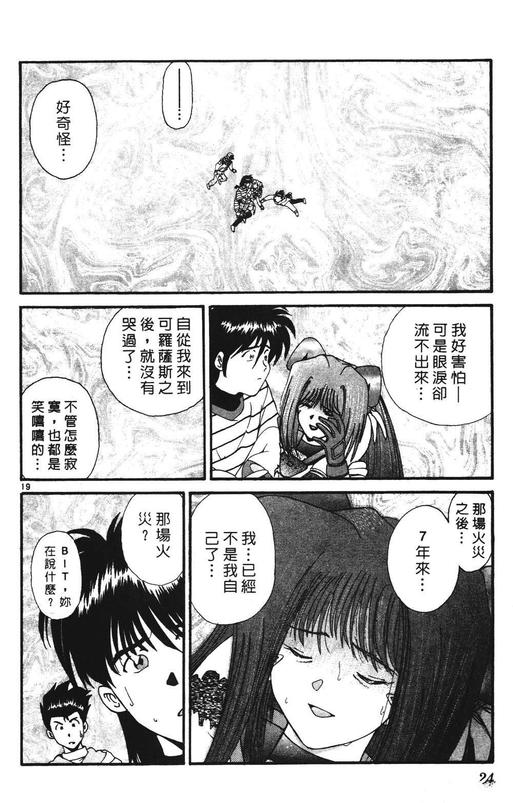 第2卷23